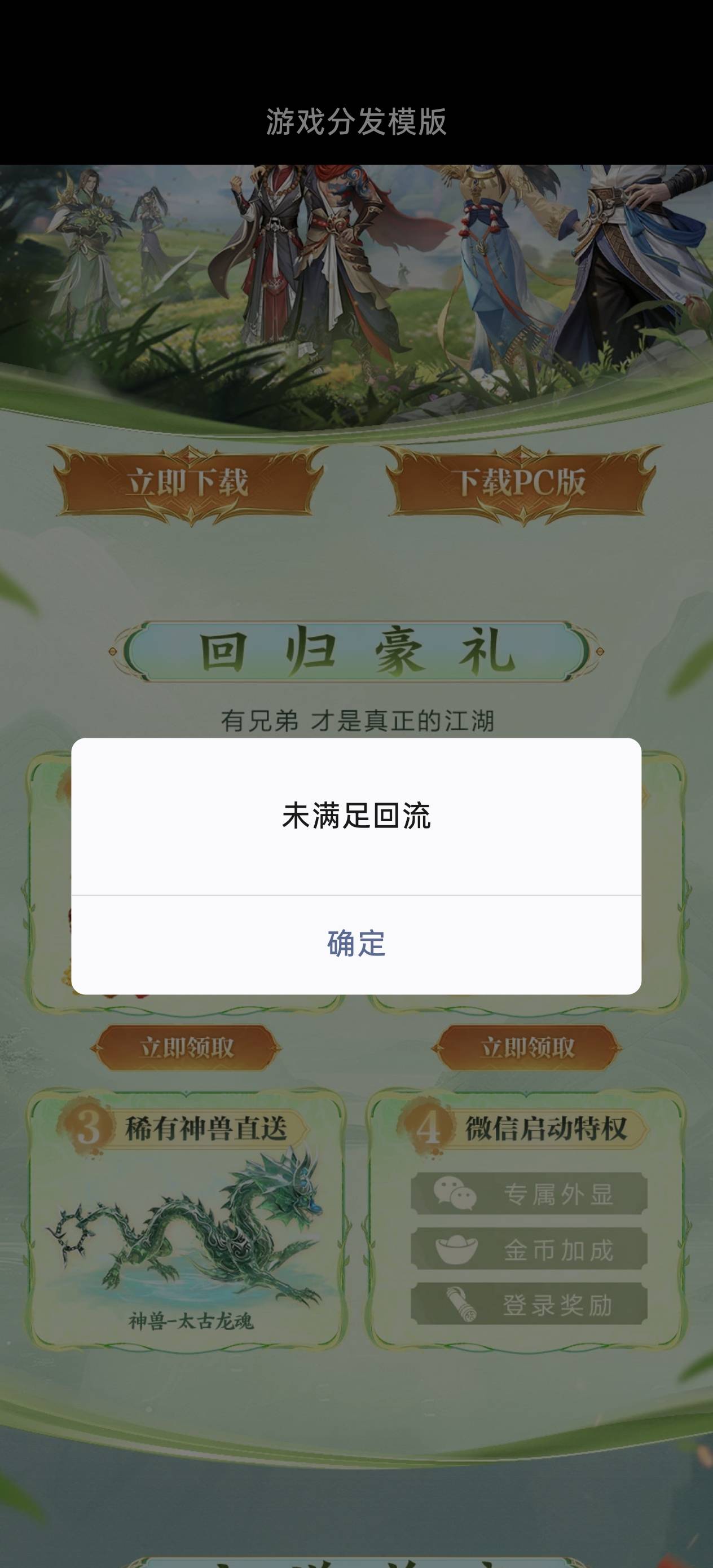 老哥们，天龙这种是不是领不了。也是取消授权云的，今天好像没看见有帖子领回归

48 / 作者:绮罗生 / 