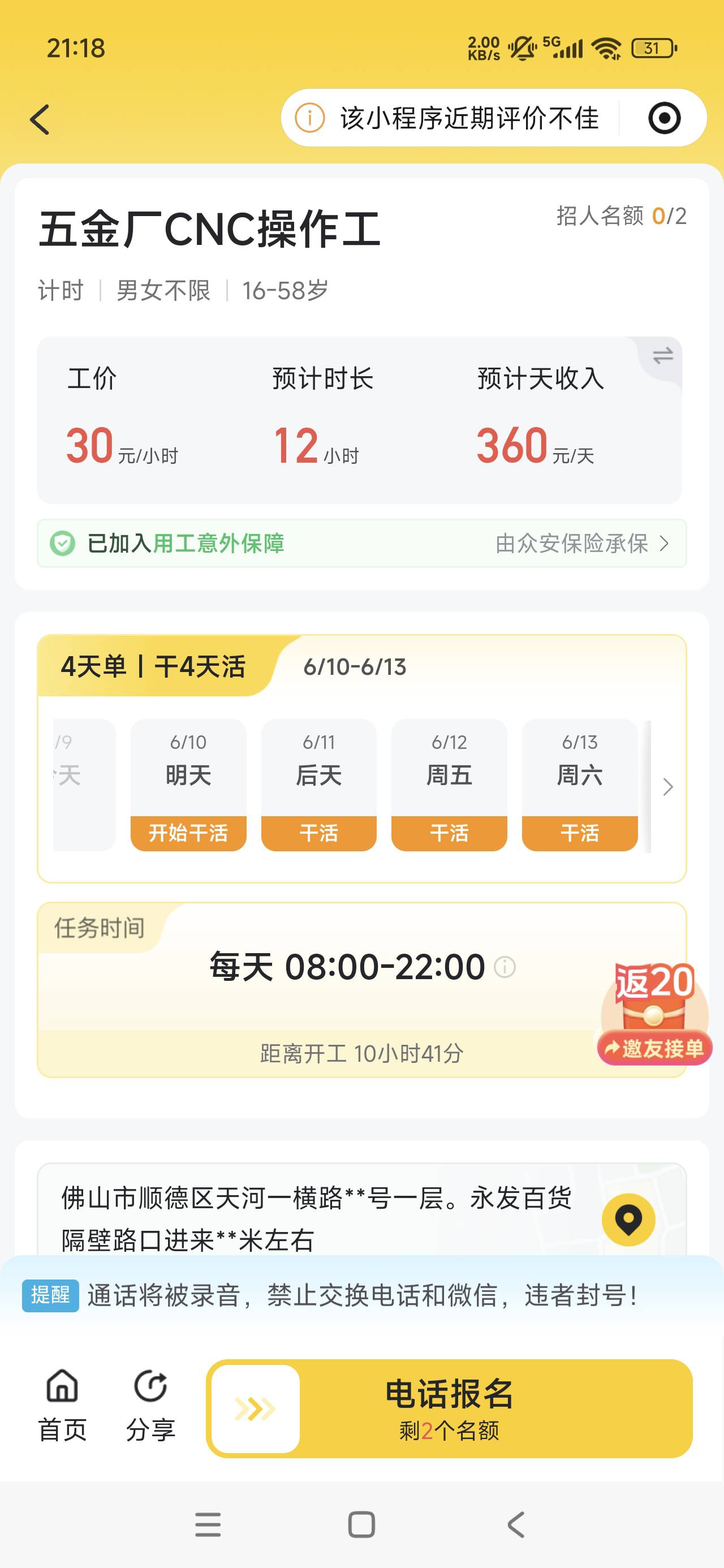 我会铲铁渣，他不要对刀分中是什么东东老哥

86 / 作者:橘子 . / 