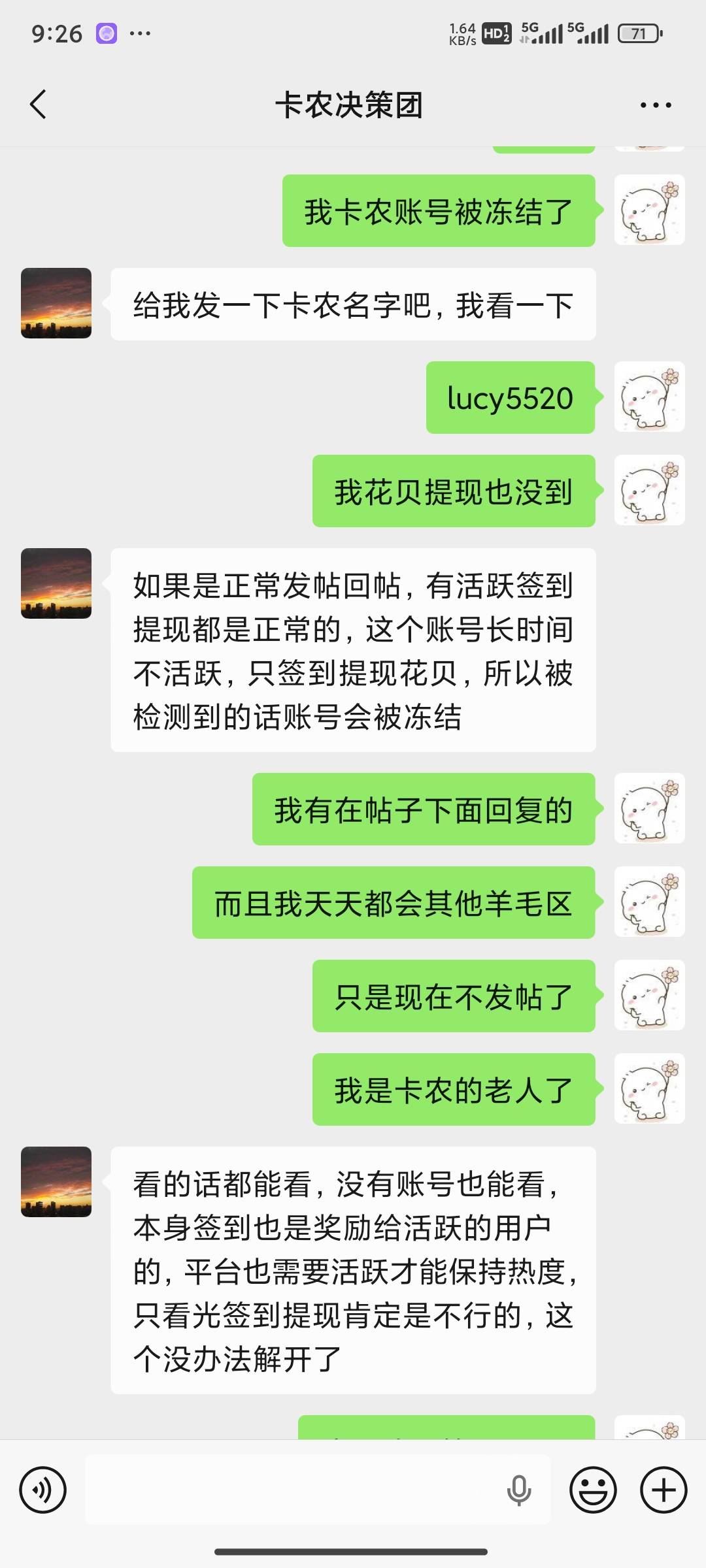 卡农不要伤了真老哥的心，我2017年就在卡农了，以前网贷时期经常发帖，后面卡农环境变46 / 作者:卡农给个说法 / 