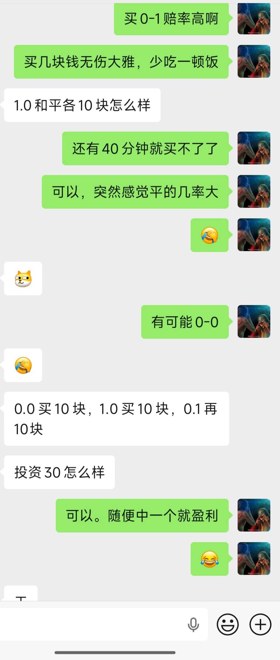 国补就这么错过了，自己说了半天的0-0，就是没买0-0

22 / 作者:exz / 