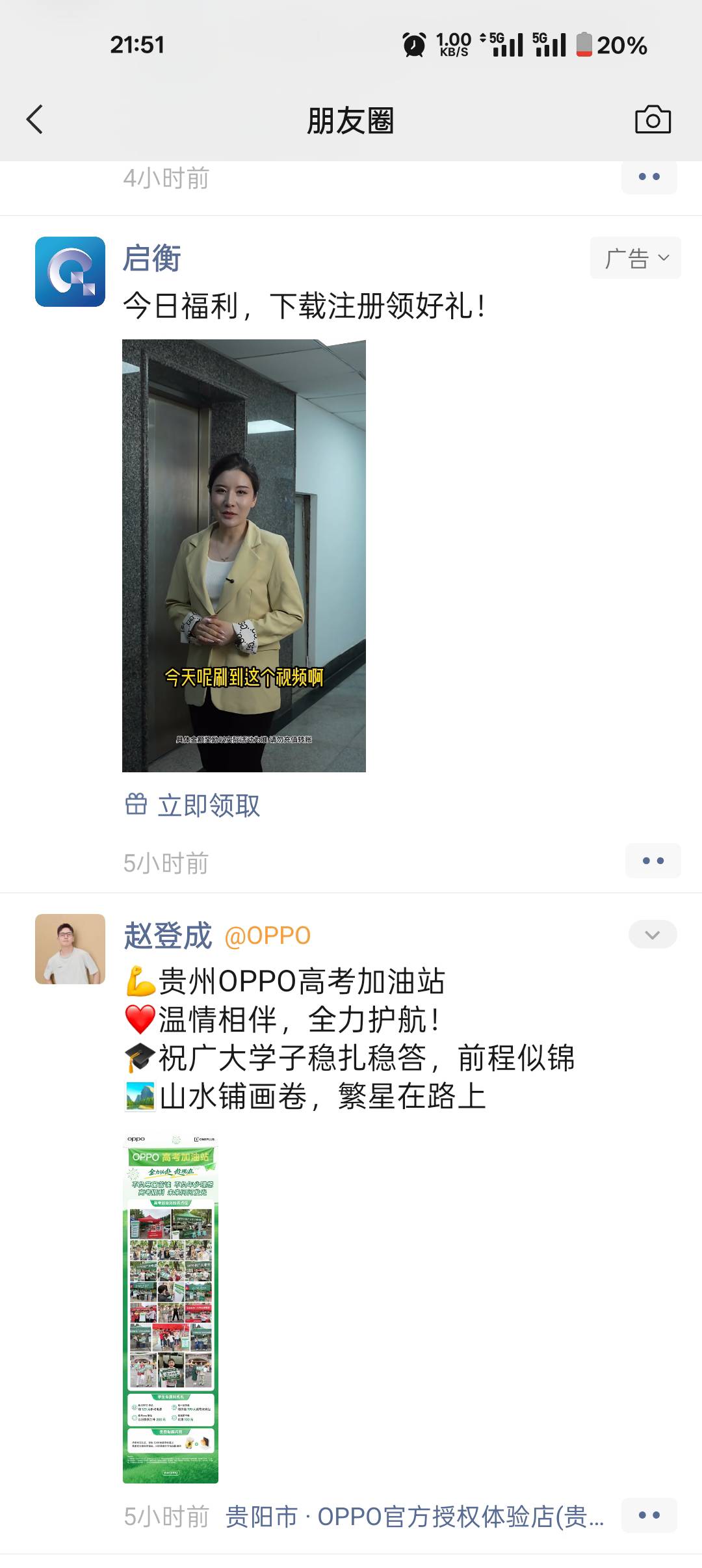出新的app了

88 / 作者:哈呢 / 