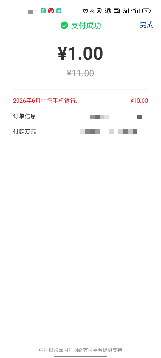 河南中行10，不在河南（亲测电子2类卡可以）成功支付攻略！！！
首先说下我的碰壁过程76 / 作者:遇君 / 