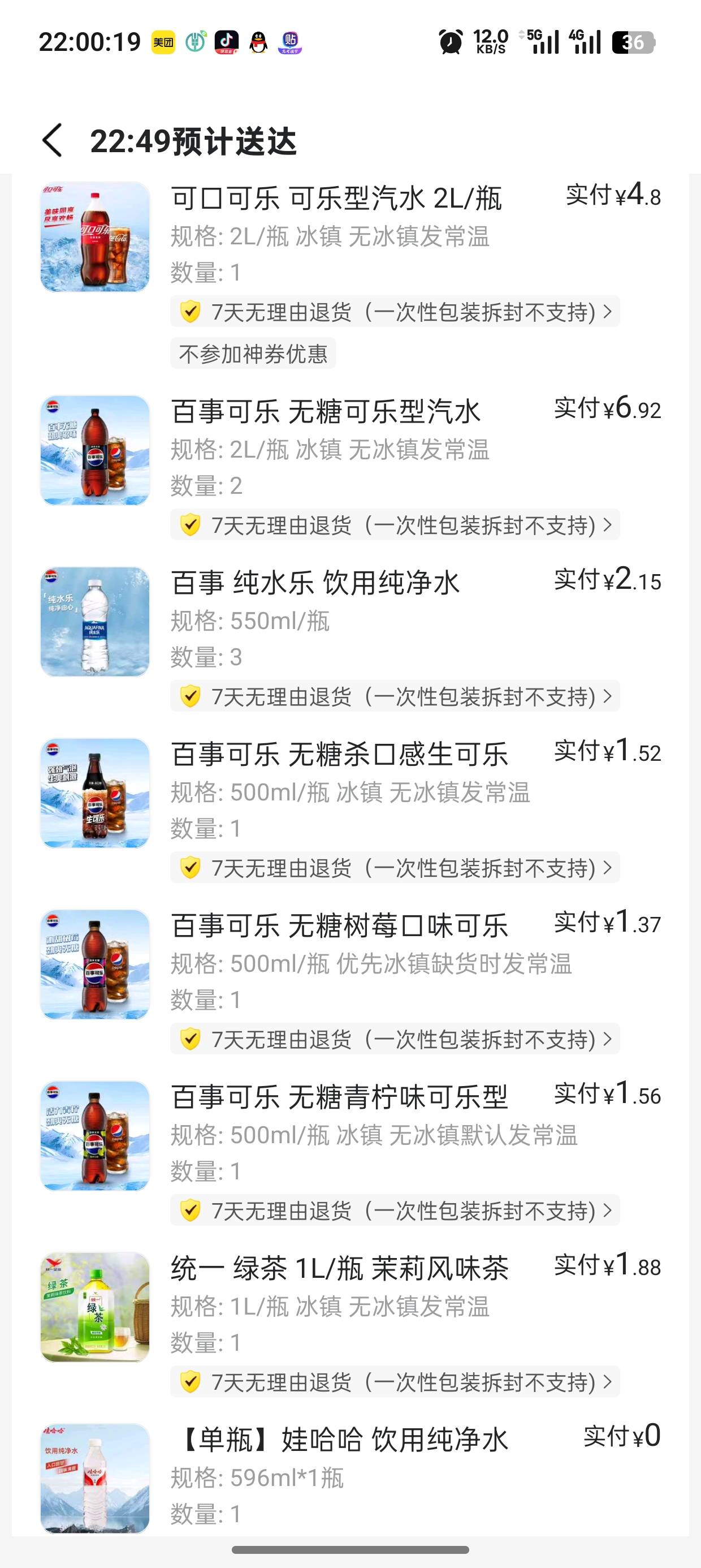 现在把可乐当水喝了

31 / 作者:未知名X / 