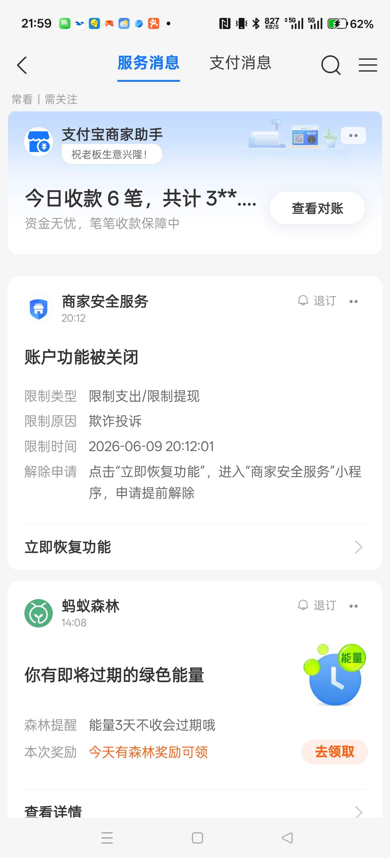 早上收到别人转错三百没转过去，晚上就这样了怎么投诉，限制一个月，钱早就花光了，只37 / 作者:电竞经理回电 / 