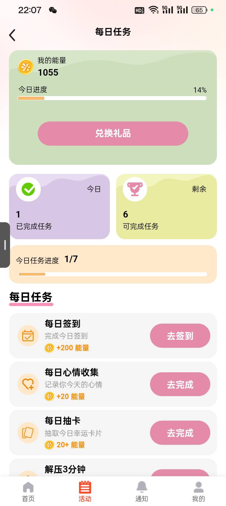 出新的app了

90 / 作者:变了格局小了 / 