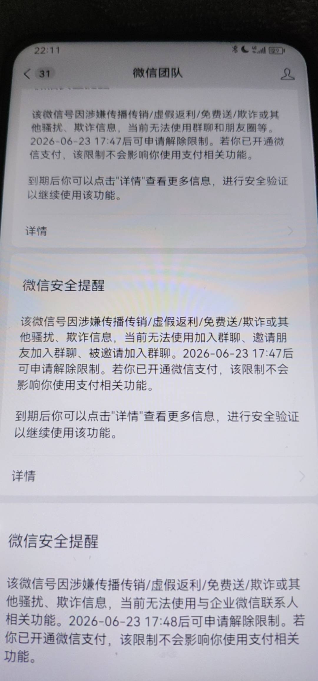 这玩意到时间以后好解封不 真是养马的深圳马 我就做一个onp任务 群里发了不到三句  三67 / 作者:昂xo123 / 