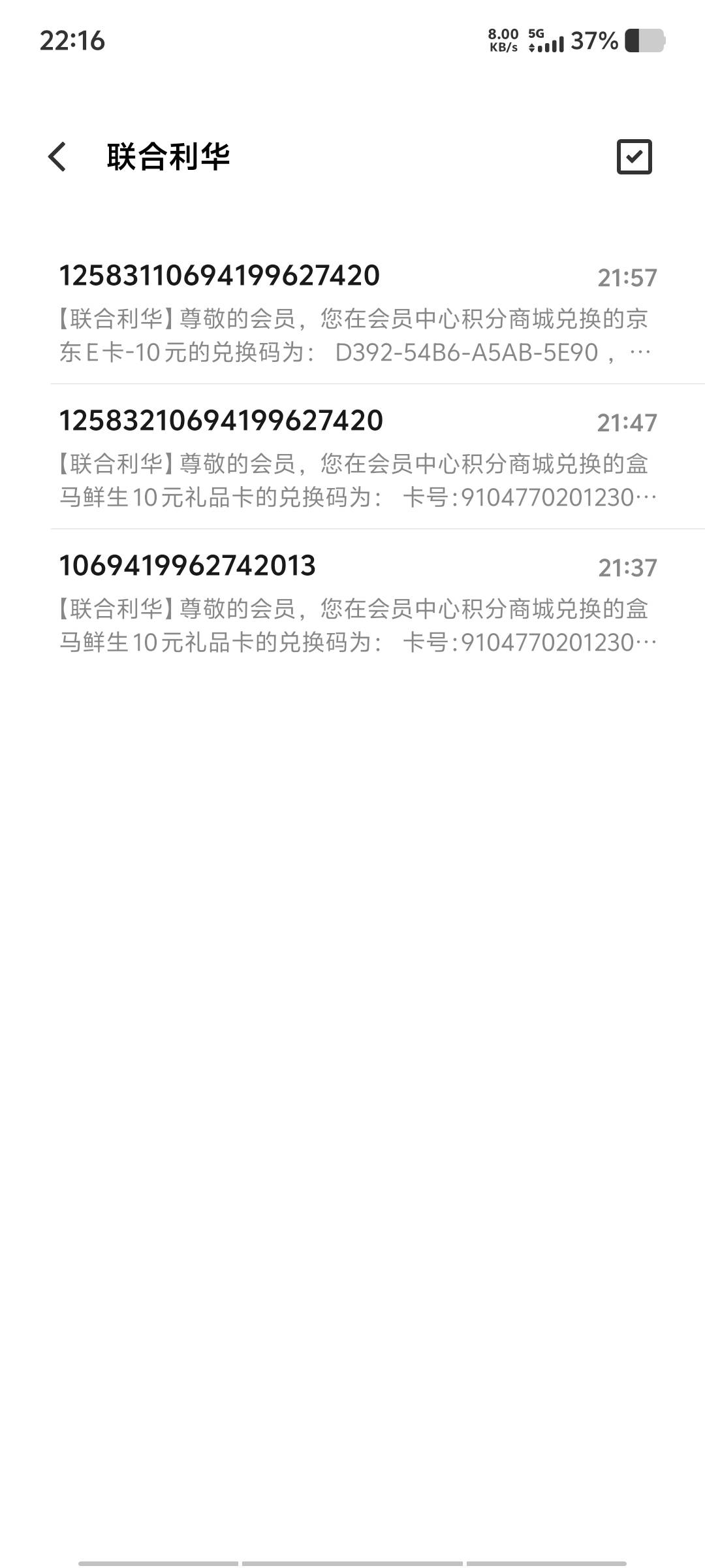 没事干突然想起来家乐号都还活着，就去搞了点积分，换了三个10e卡两个盒马


43 / 作者:黑色的海 / 