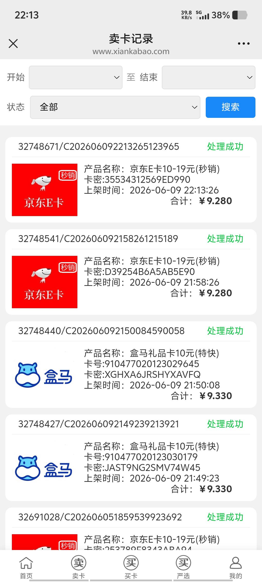 没事干突然想起来家乐号都还活着，就去搞了点积分，换了三个10e卡两个盒马


79 / 作者:黑色的海 / 