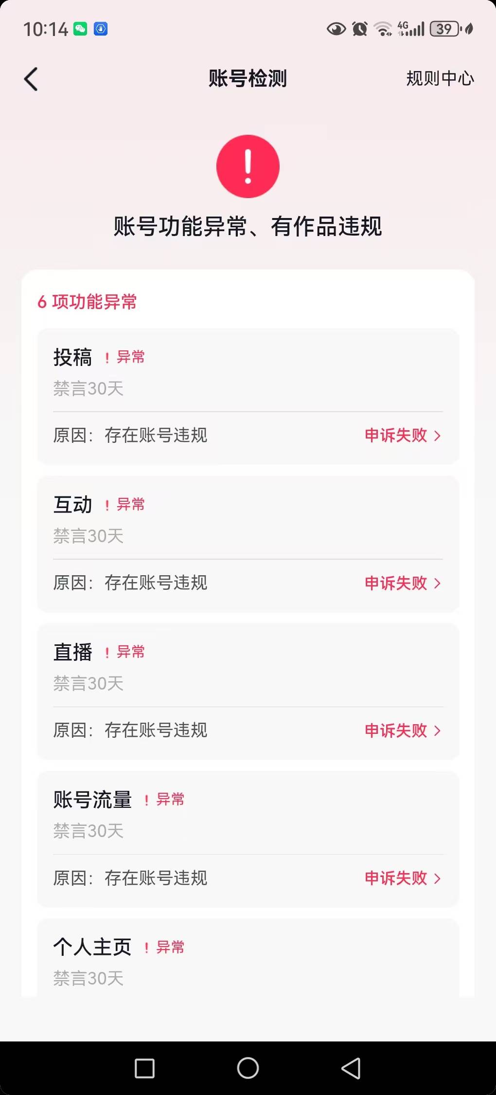 抖音这种是30天自动解封吗

79 / 作者:卡农咚咚 / 