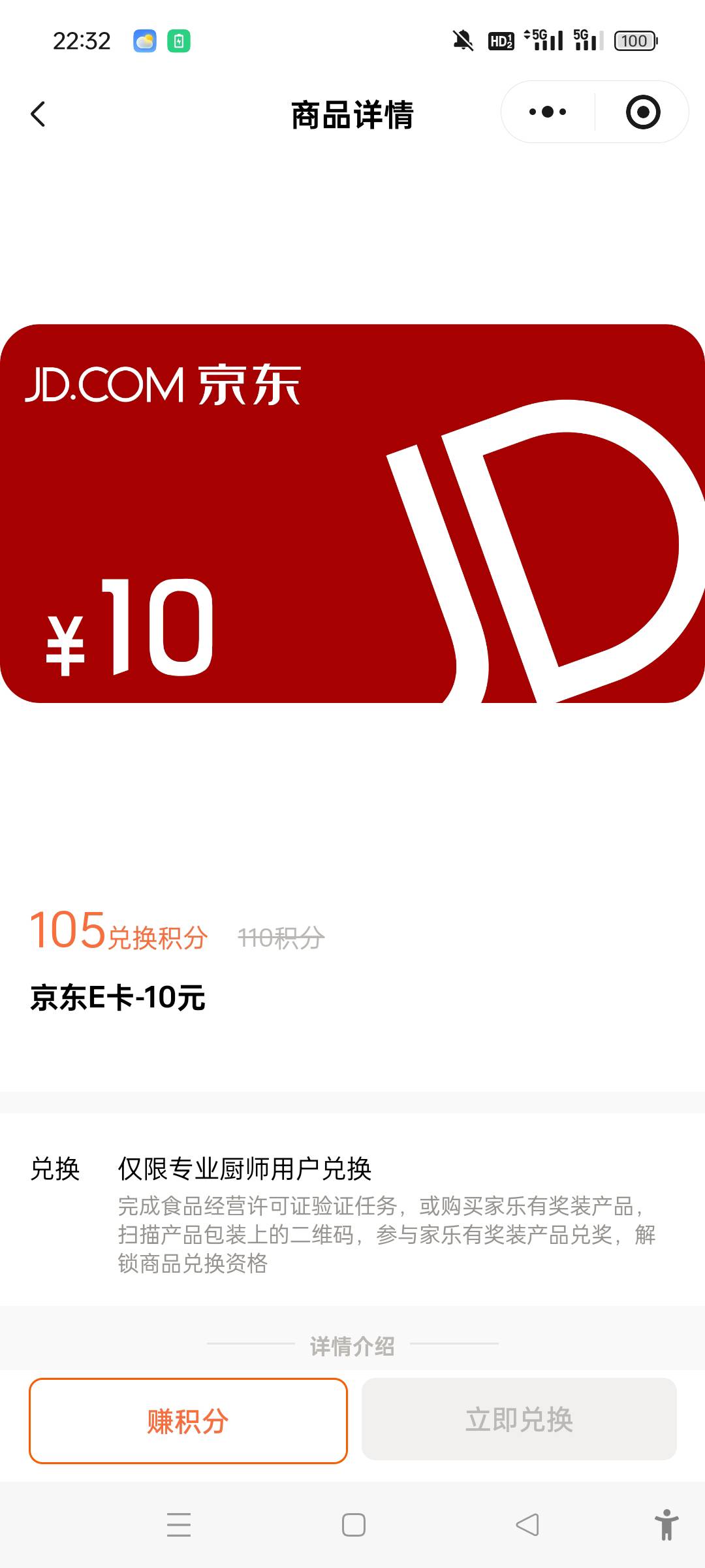 没事干突然想起来家乐号都还活着，就去搞了点积分，换了三个10e卡两个盒马


62 / 作者:人生无常太难 / 