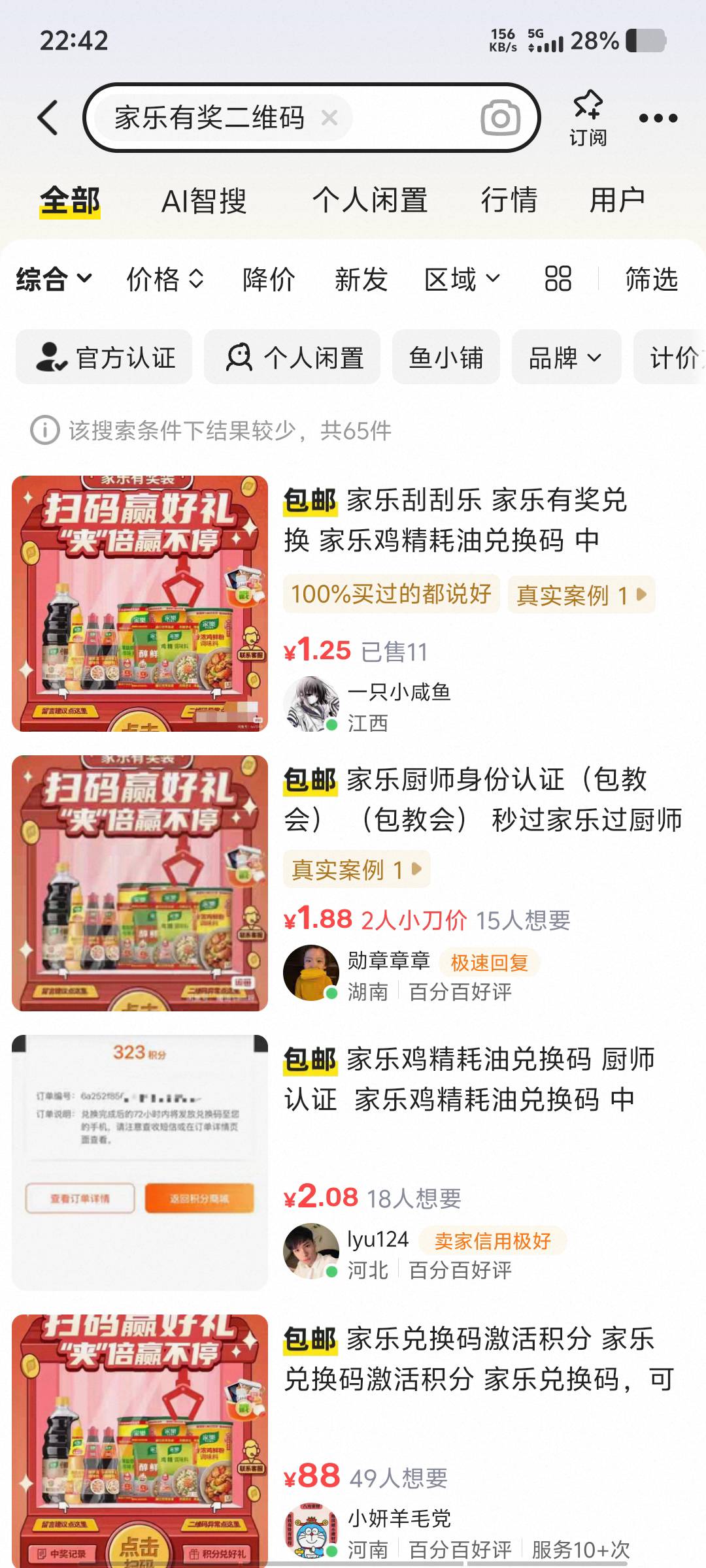 没事干突然想起来家乐号都还活着，就去搞了点积分，换了三个10e卡两个盒马


13 / 作者:黑色的海 / 