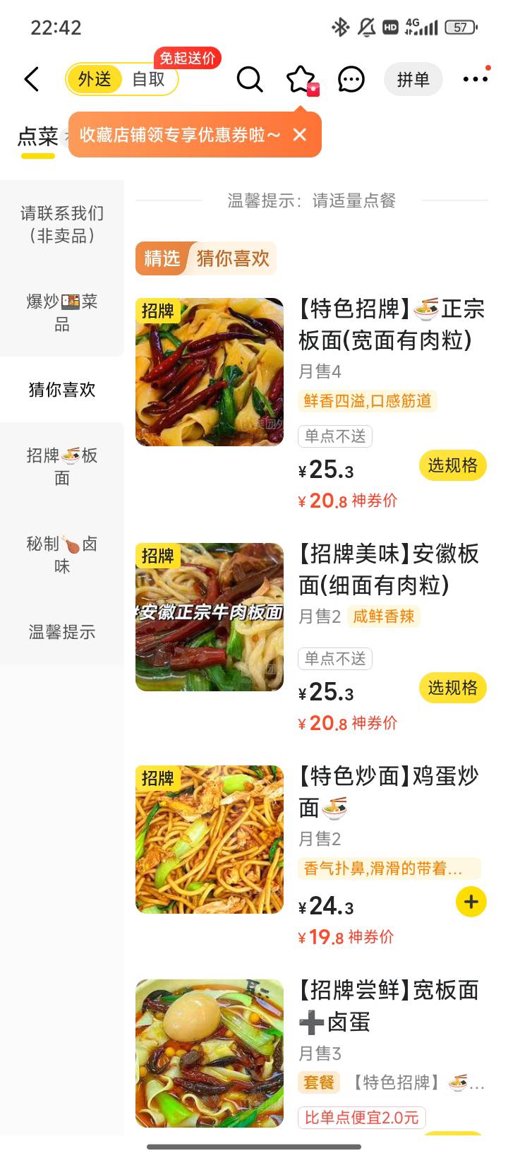 山沟的县城，一碗板面20多

43 / 作者:取个啥啊 / 