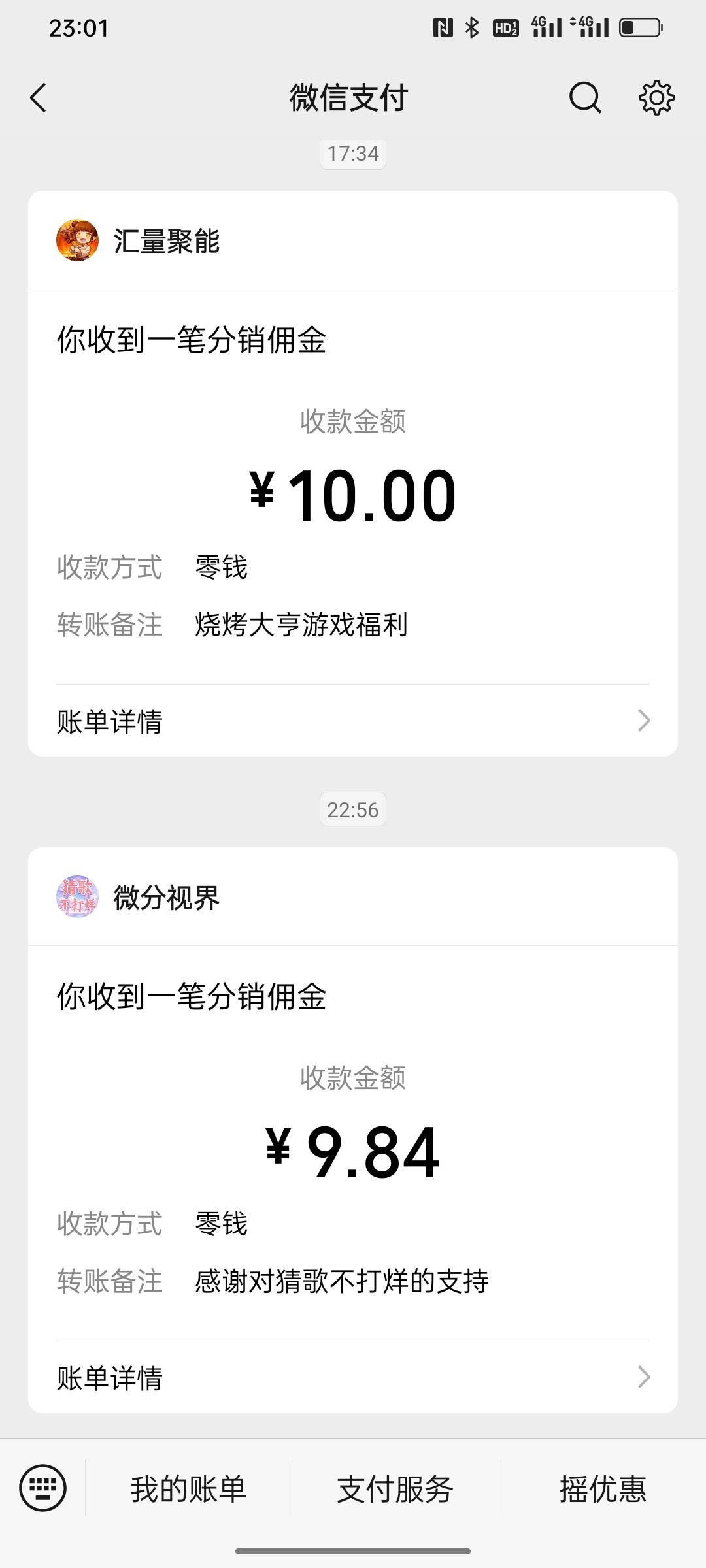 软件商店搜.猜歌不打烊.

前几个比较小，正常下载转化几个就7000顶包了



92 / 作者:苏格霸霸 / 
