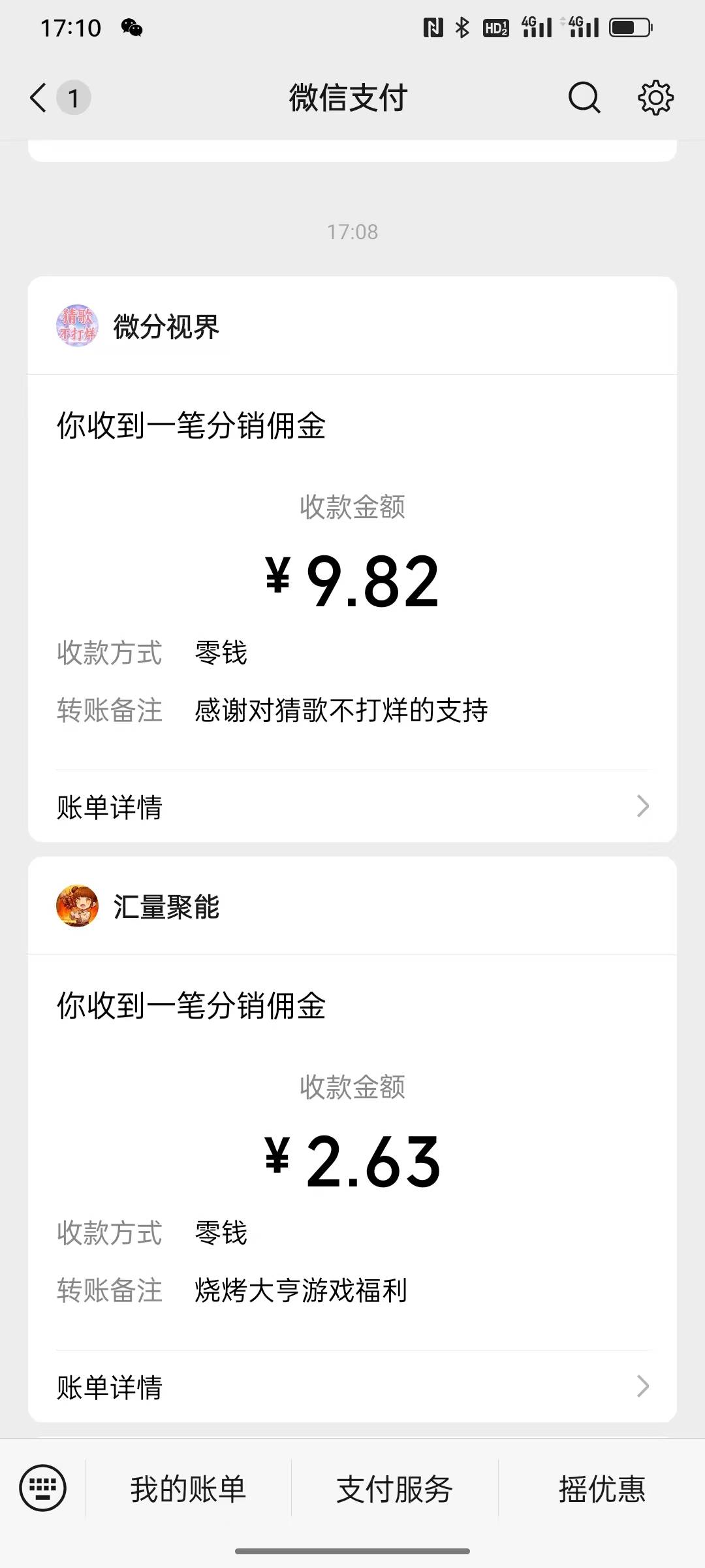 软件商店搜.猜歌不打烊.

前几个比较小，正常下载转化几个就7000顶包了



9 / 作者:苏格霸霸 / 