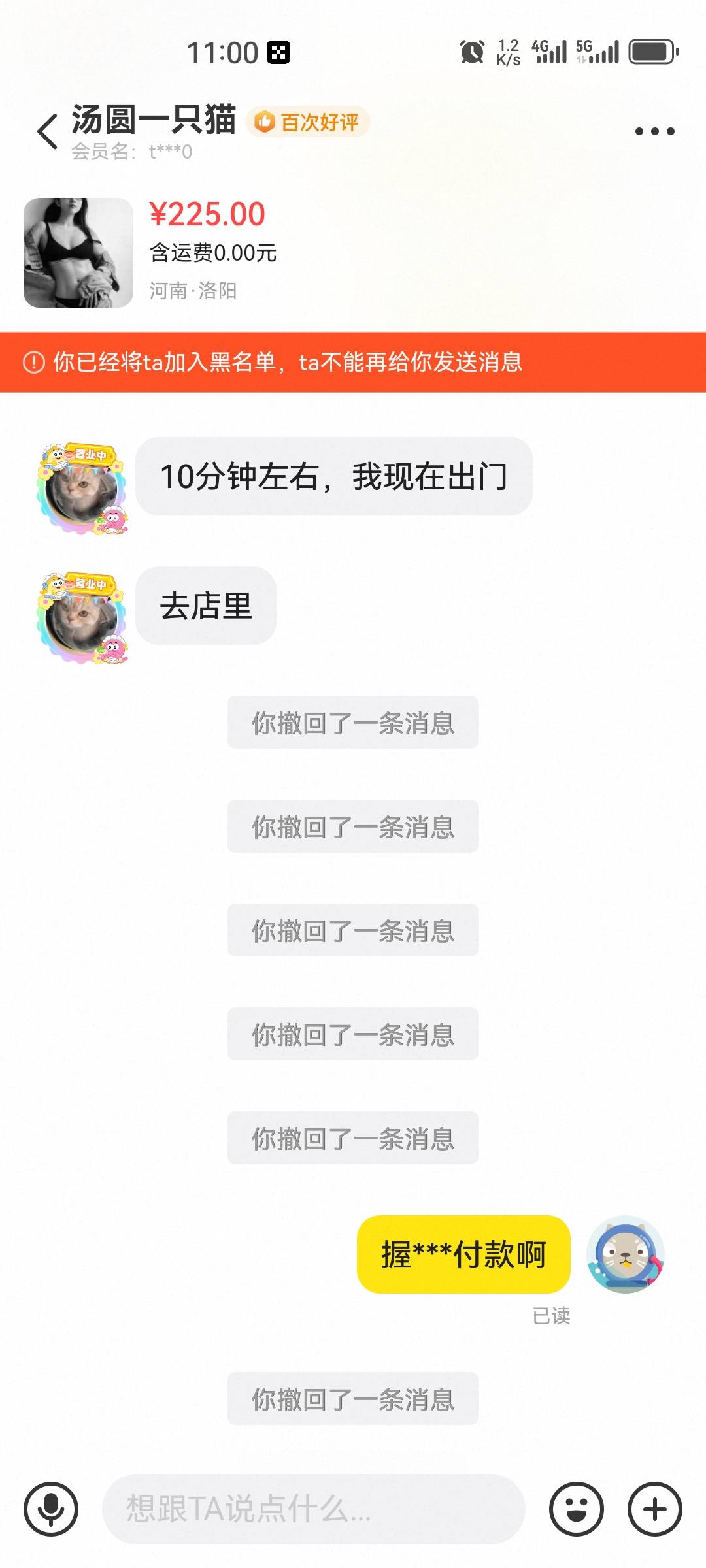 这家伙骗我星巴克券，假装拍下，让我直接发二维码，然后不付款，昨天我都绝望了，结果66 / 作者:少年啊滨 / 