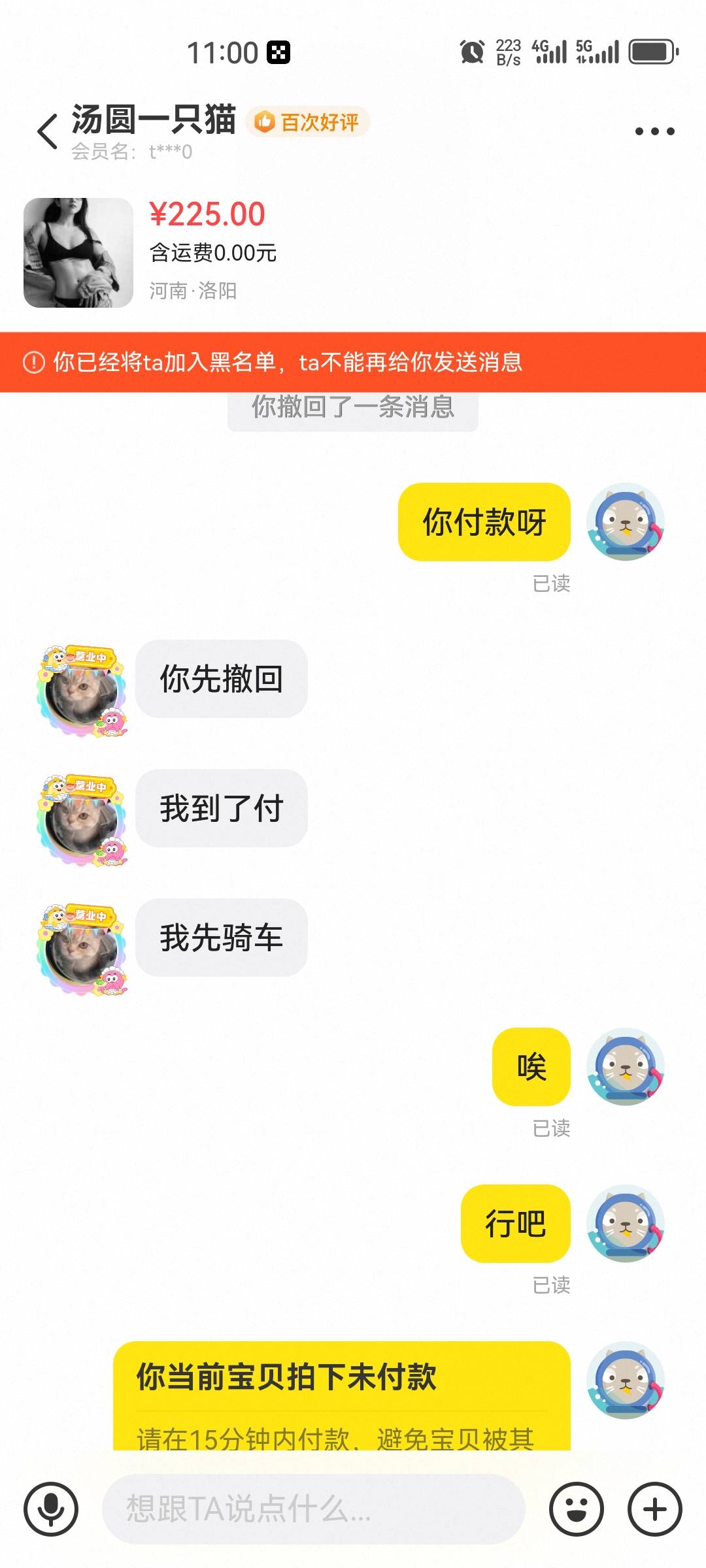 这家伙骗我星巴克券，假装拍下，让我直接发二维码，然后不付款，昨天我都绝望了，结果36 / 作者:少年啊滨 / 