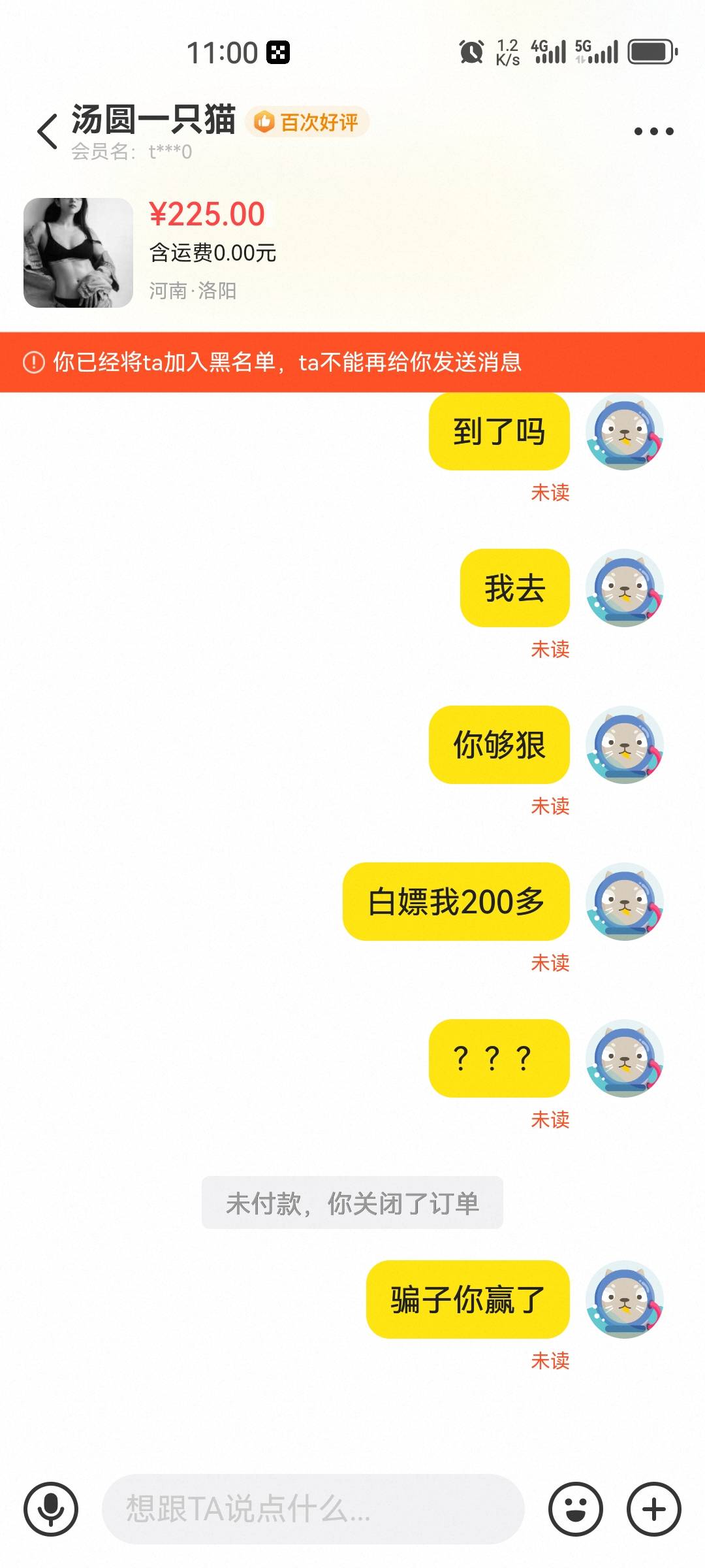 这家伙骗我星巴克券，假装拍下，让我直接发二维码，然后不付款，昨天我都绝望了，结果34 / 作者:少年啊滨 / 
