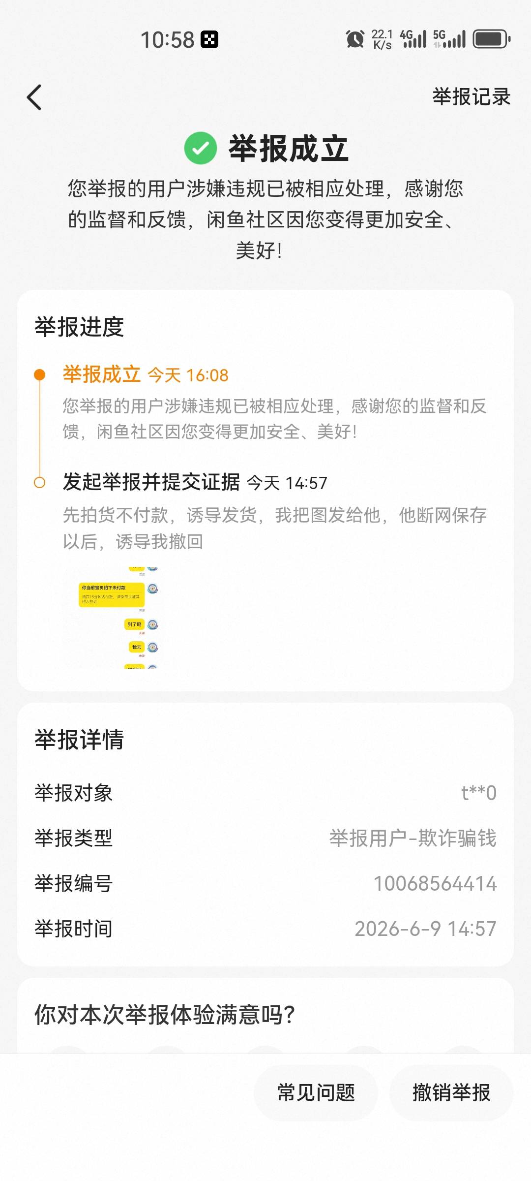 这家伙骗我星巴克券，假装拍下，让我直接发二维码，然后不付款，昨天我都绝望了，结果83 / 作者:少年啊滨 / 