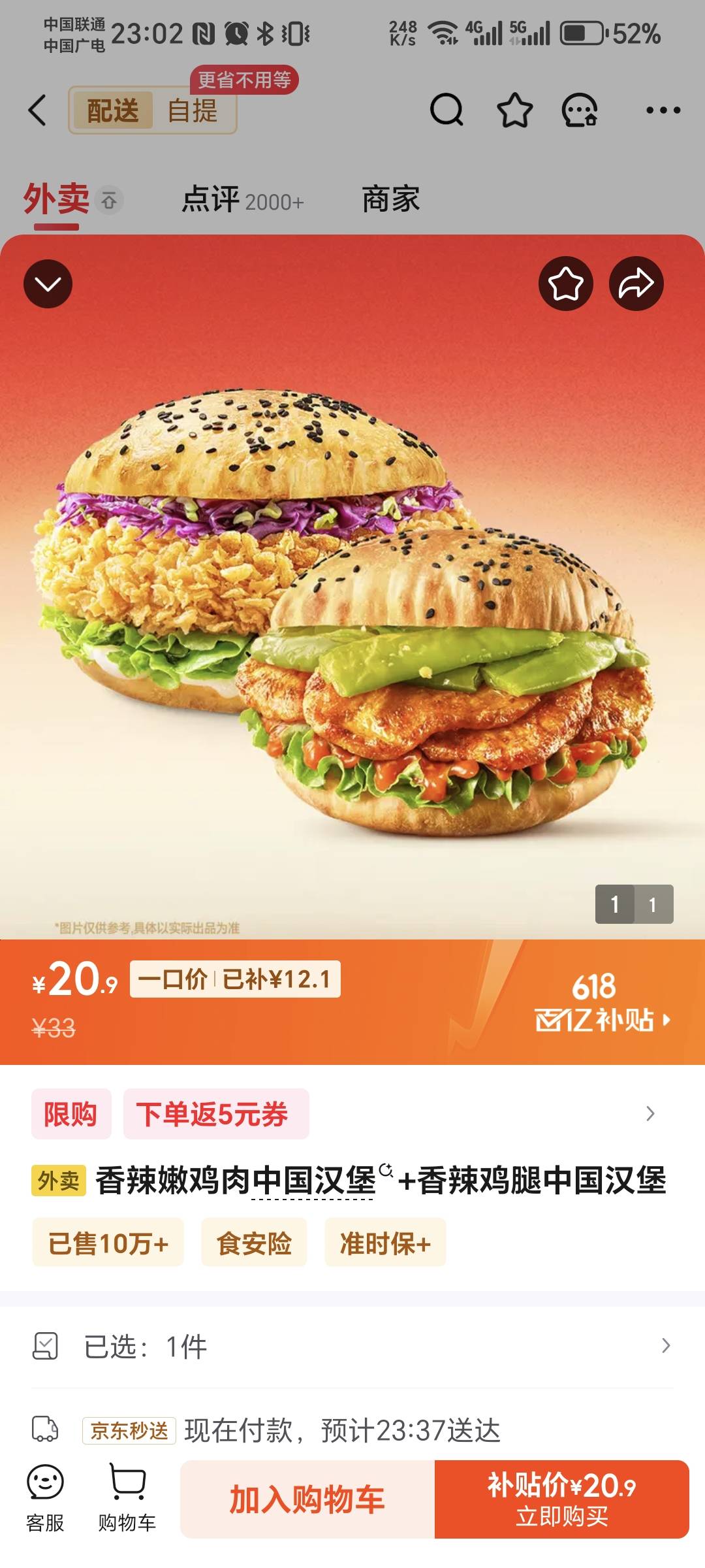 我跟你们说，前面一定超级好吃。可惜我吃不起，上一次吃还是半个月前了。真的回味无穷88 / 作者:林伯不卖菠萝鱼 / 
