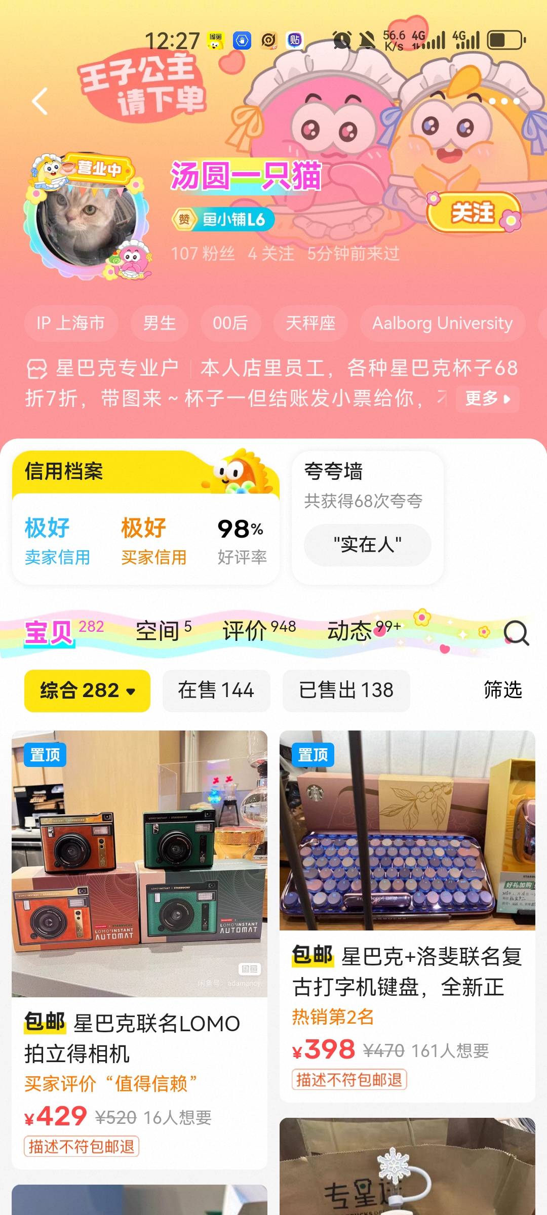 昨天卖星巴克券被骗了，他假装拍下让我撤回，让我先发二维码，结果我发了他又诱导我撤44 / 作者:少年啊滨 / 