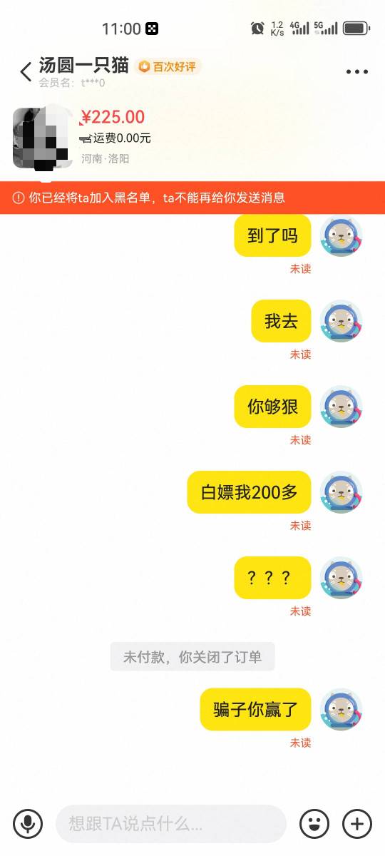 昨天卖星巴克券被骗了，他假装拍下让我撤回，让我先发二维码，结果我发了他又诱导我撤51 / 作者:少年啊滨 / 