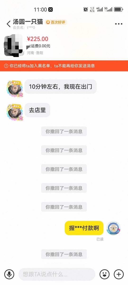 昨天卖星巴克券被骗了，他假装拍下让我撤回，让我先发二维码，结果我发了他又诱导我撤72 / 作者:少年啊滨 / 