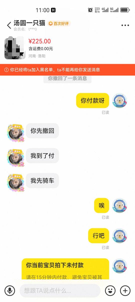 昨天卖星巴克券被骗了，他假装拍下让我撤回，让我先发二维码，结果我发了他又诱导我撤73 / 作者:少年啊滨 / 