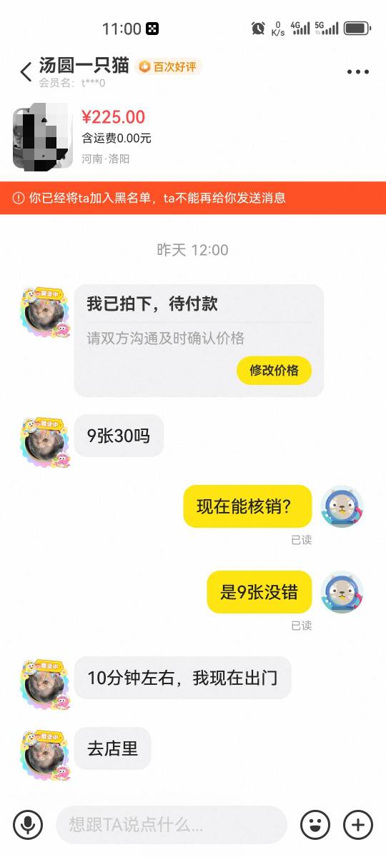 昨天卖星巴克券被骗了，他假装拍下让我撤回，让我先发二维码，结果我发了他又诱导我撤35 / 作者:少年啊滨 / 