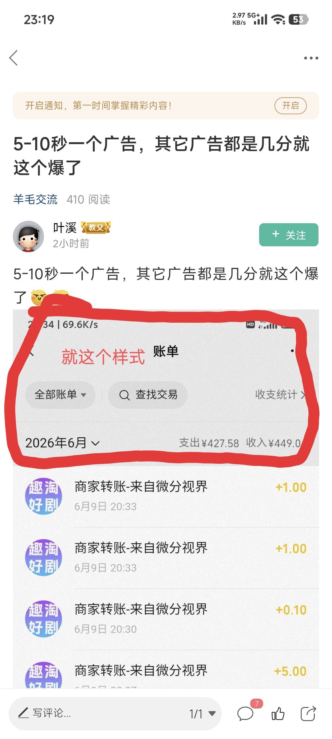 5-10秒一个广告，其它广告都是几分就这个爆了

23 / 作者:一天两觉 / 