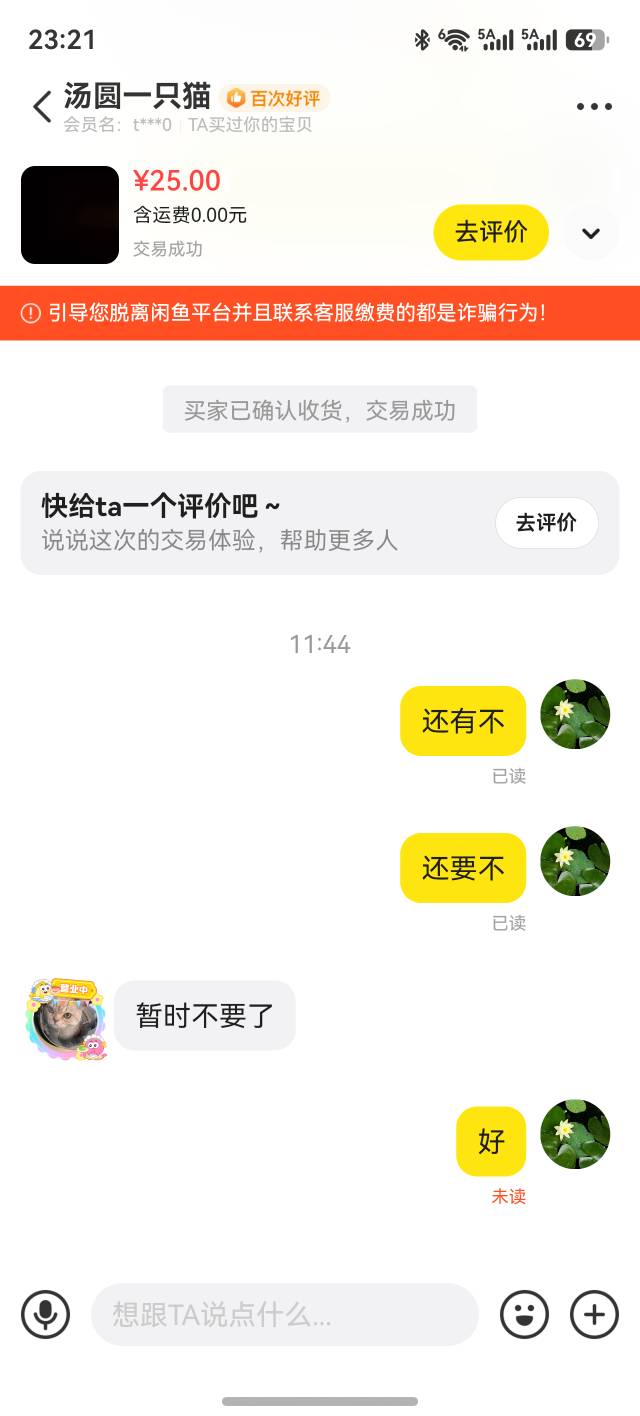 昨天卖星巴克券被骗了，他假装拍下让我撤回，让我先发二维码，结果我发了他又诱导我撤32 / 作者:yc01 / 