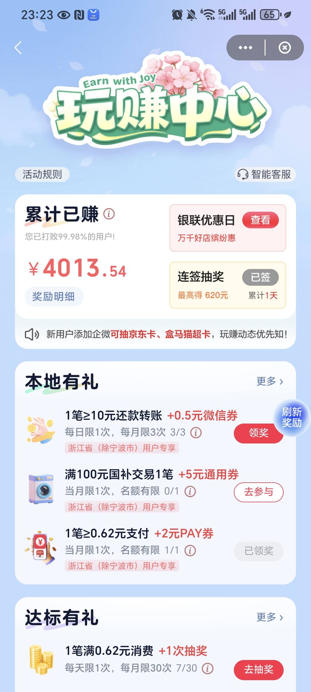 每次破千破万的毛我都把握不住    胆子小  执行力差  还懒  给老哥们丢脸了
70 / 作者:我爱小小孟 / 