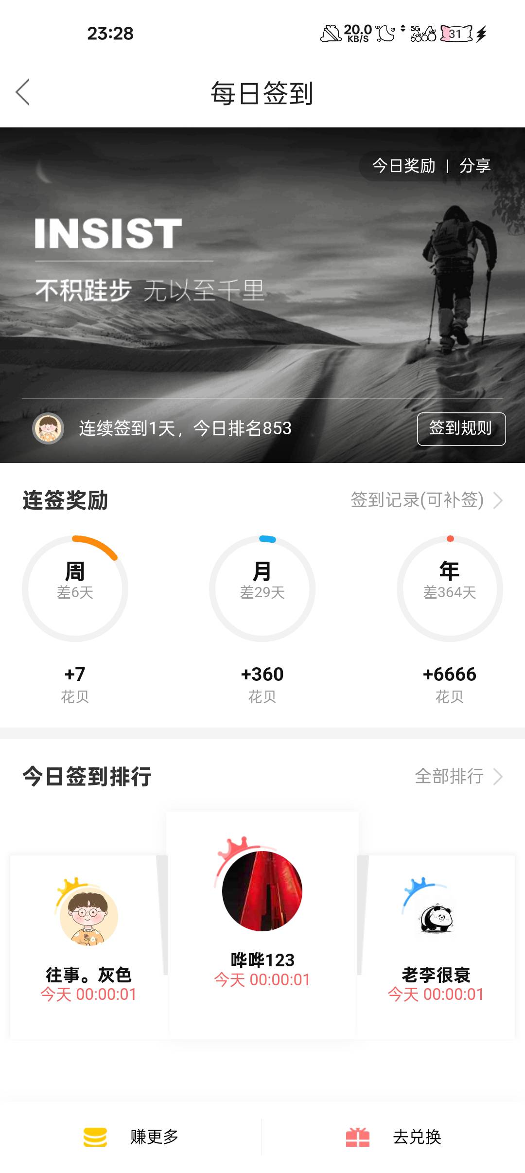 让我们一起来打卡吧✌︎' ֊'

38 / 作者:嫋嫋 / 