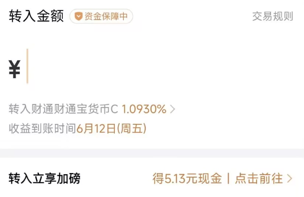 京东金融小金库转入2000，秒到5.13，明天就解冻



40 / 作者:无纺布袋33 / 
