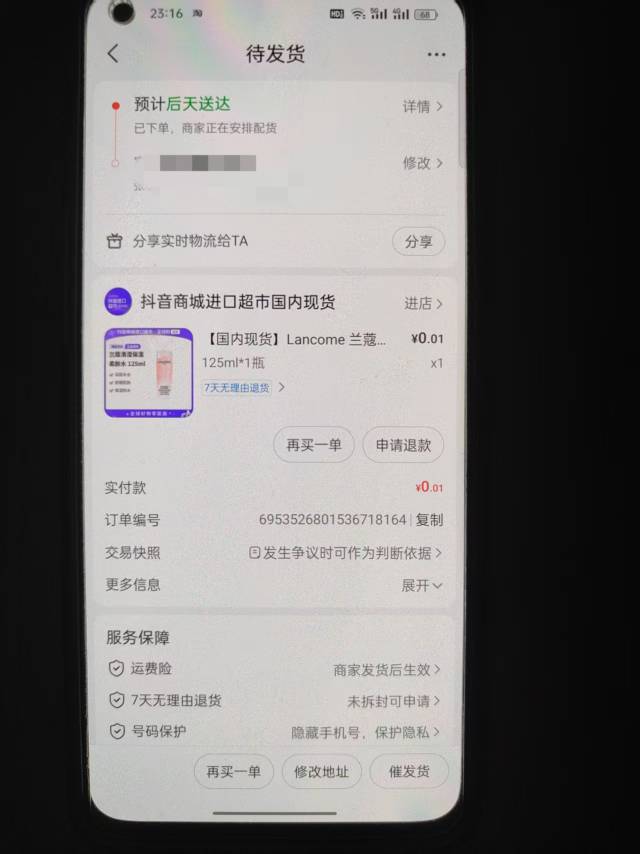 含泪下单，今天最后一天，今天挂在鱼上15有人拍了，人家看了商品评价，说差评太多，我34 / 作者:释迦牟尼 / 