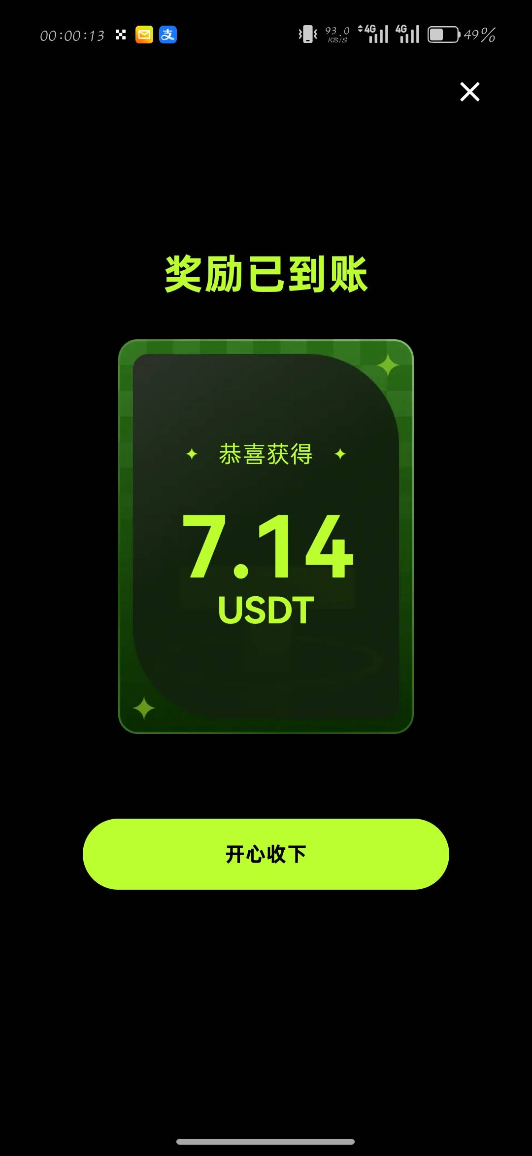 一个月了，总算来了一个

84 / 作者:刀马旦 / 