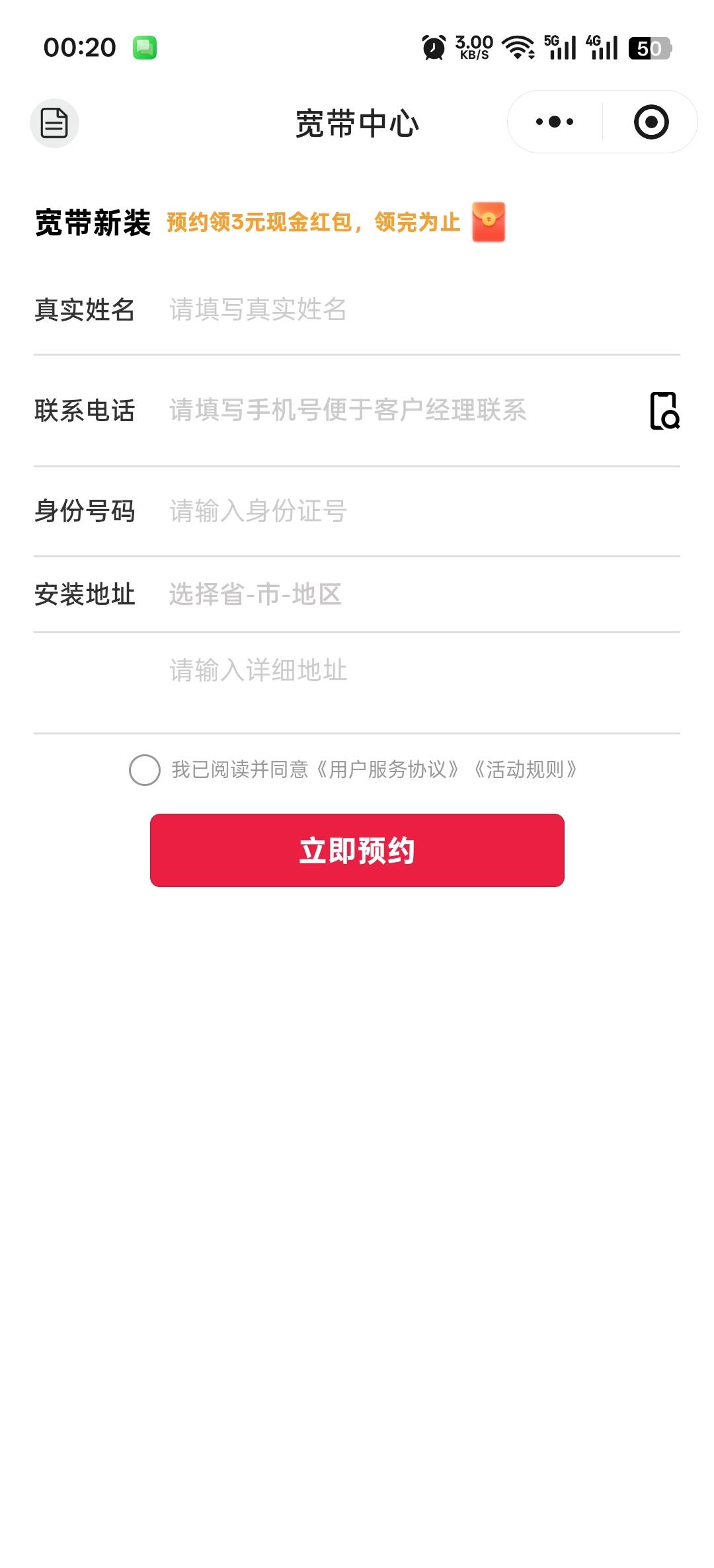 老哥们，宽带中心昨天填了没红包了，今天在哪去补领红包啊。没入口

99 / 作者:寂寞卡农开无主 / 