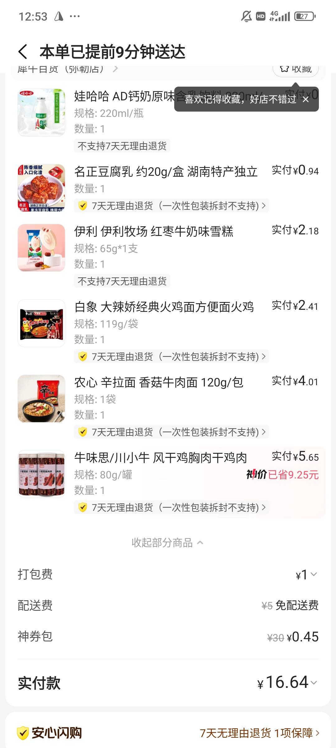 吃夜宵了跟女朋友两个人20都不要
吃点泡面继续跟女朋友一起挂壁

24 / 作者:染靛街开心 / 