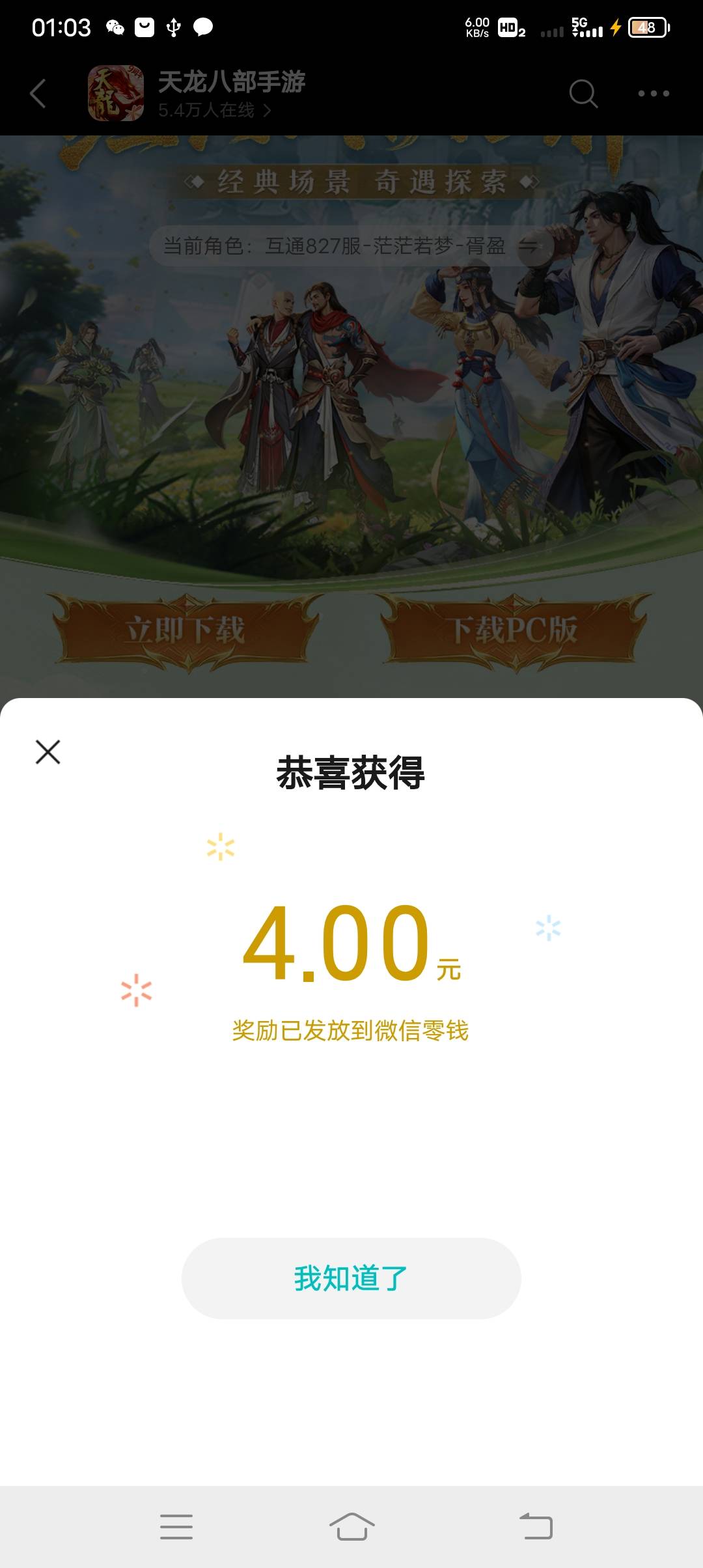 天龙回归还有


23 / 作者:ρāSoη / 
