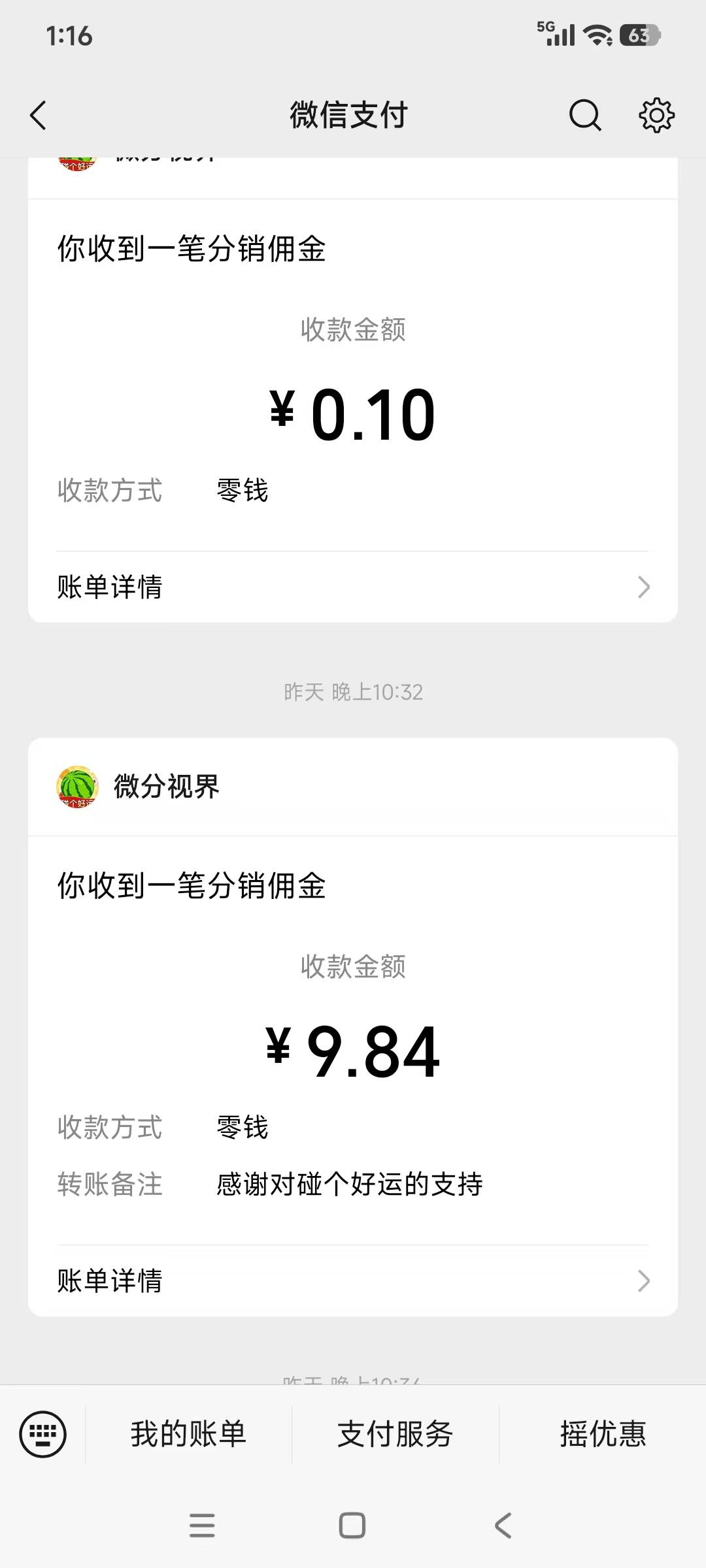 广子两个小时四十毛 手机分身加新v 不过本机加老v本身看这几个也有点水 黑了才搞的分14 / 作者:hyzzz丶 / 