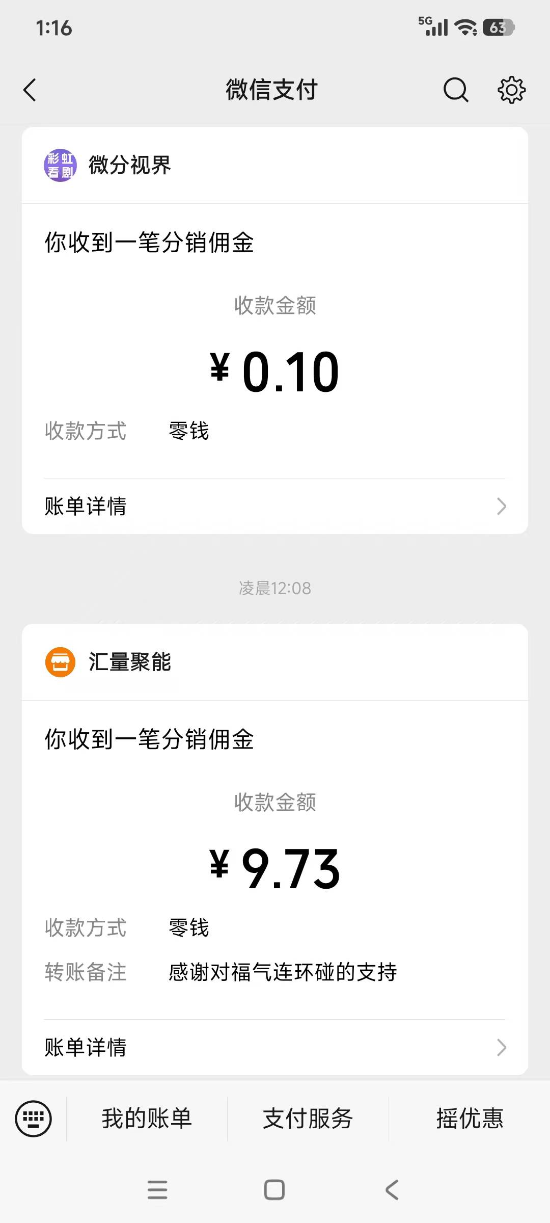 广子两个小时四十毛 手机分身加新v 不过本机加老v本身看这几个也有点水 黑了才搞的分53 / 作者:hyzzz丶 / 