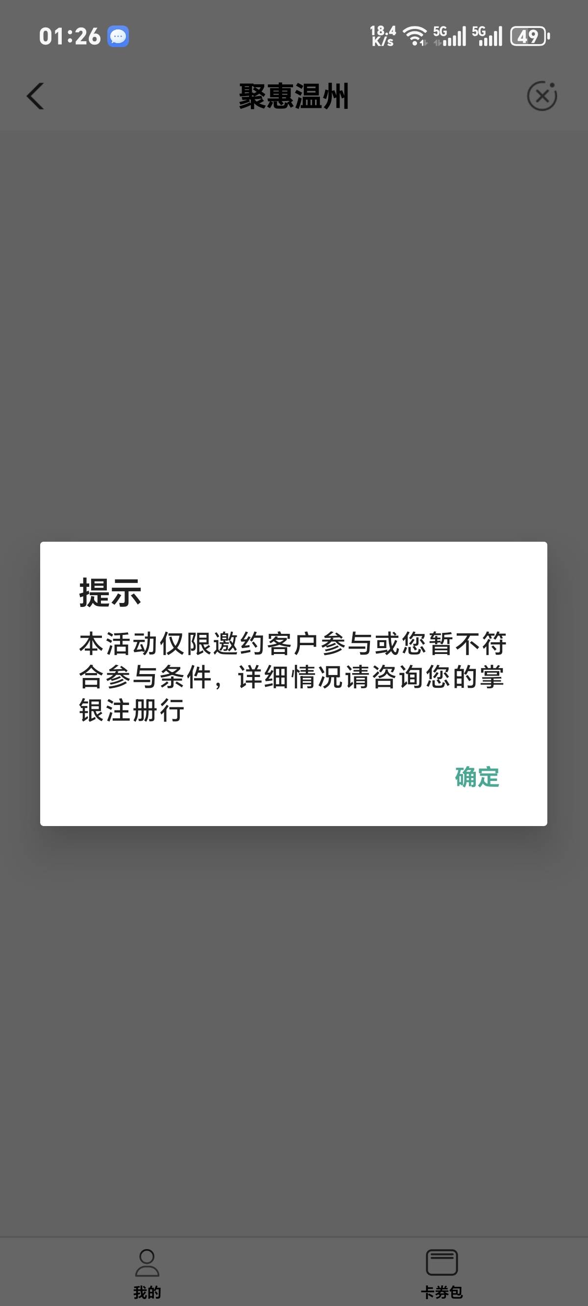 10号飞温州，漂亮 特邀了

86 / 作者:你我已入账 / 
