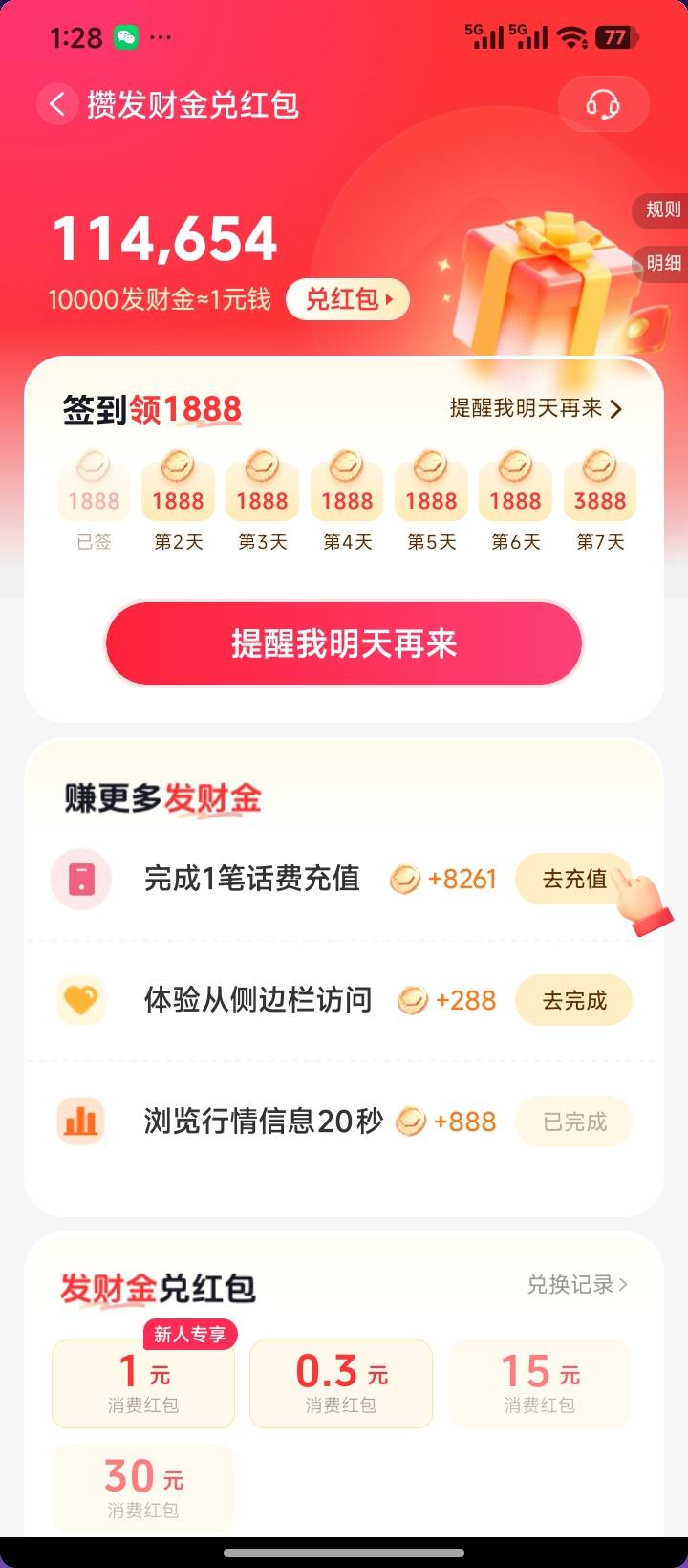 没有每天缴费的1w6这不是猴年马月

92 / 作者: / 