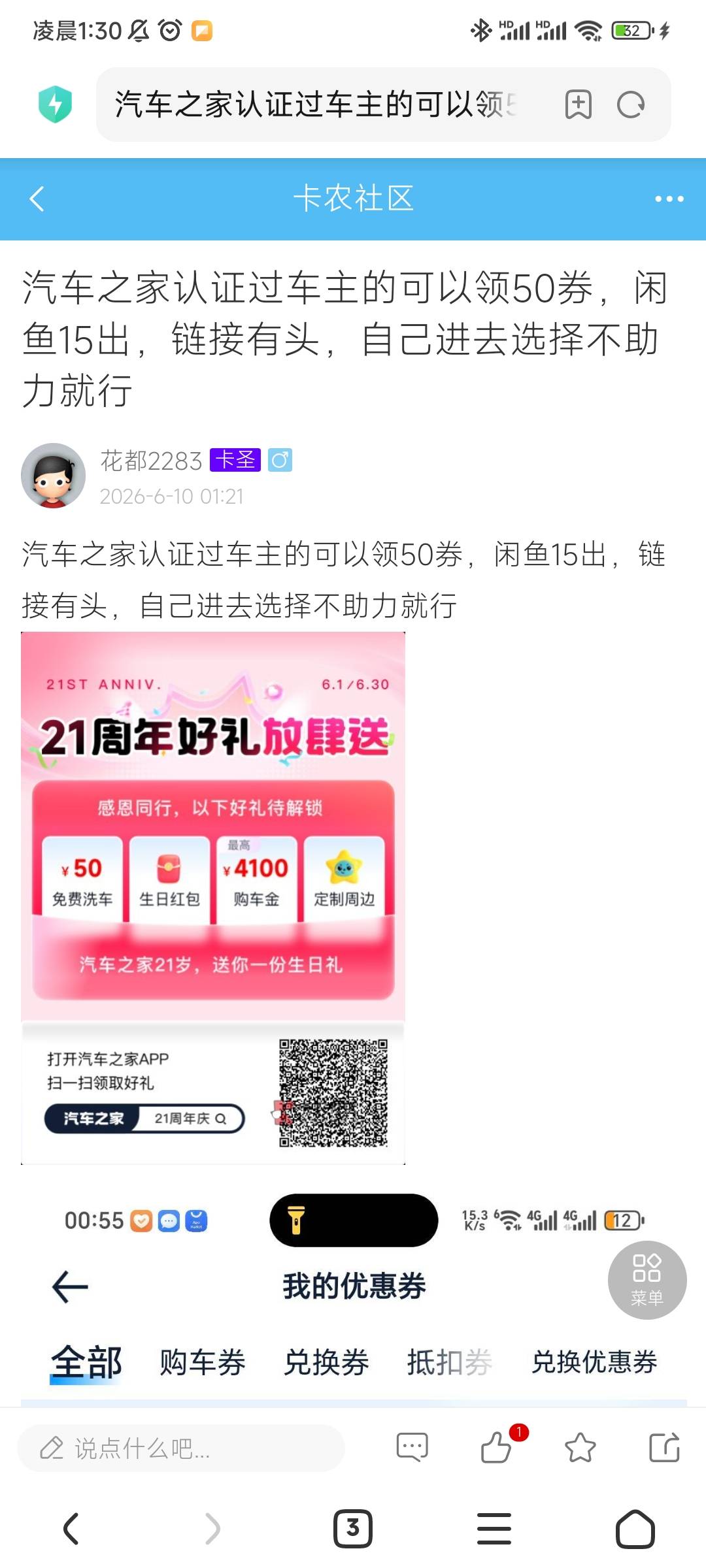 这货为了人头真是拼了！第一个帖子别人说有人头，他说人头只有0.1，不然自己去找链接24 / 作者:随性人生 / 