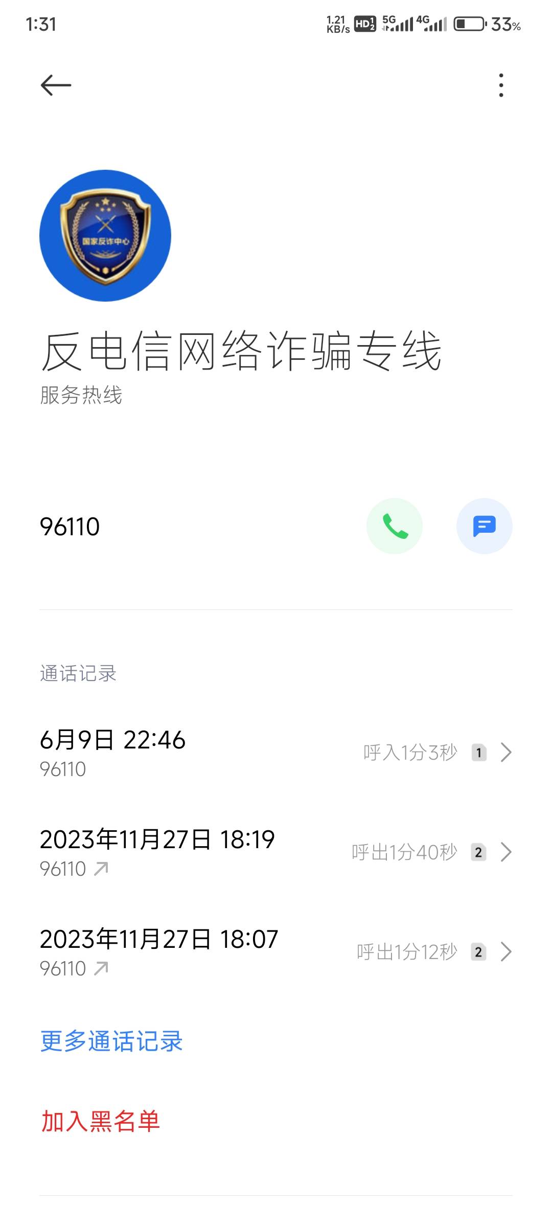 老哥们接了这个机器人反诈，明天是不是就要↑门了？

10 / 作者:无畏先锋窝 / 