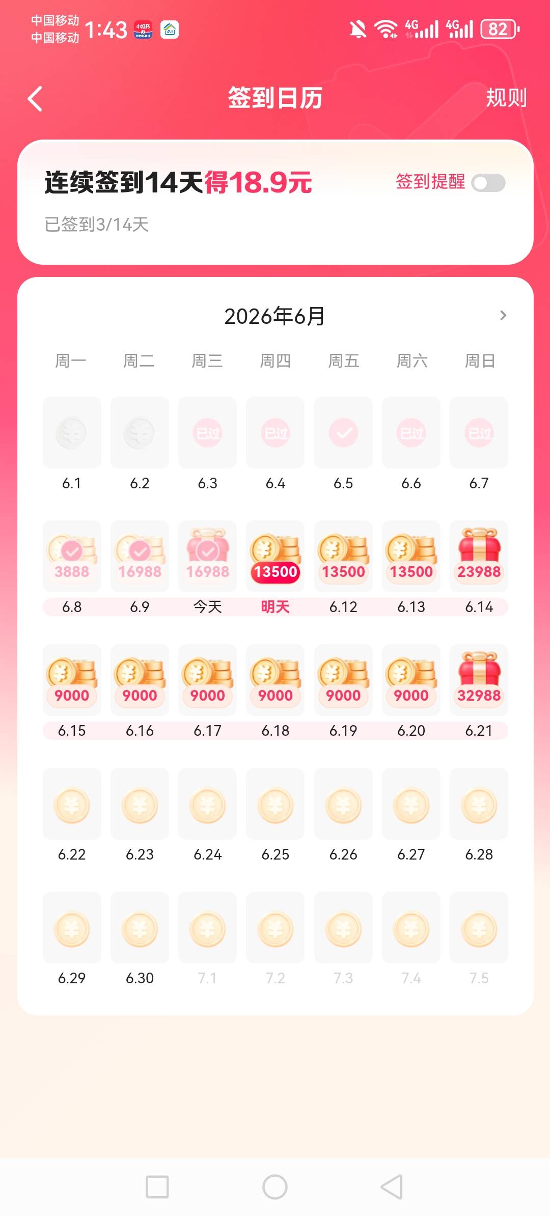 快手也不靠谱啊，一个广子几十个金币 


72 / 作者:虚幻的世界 / 