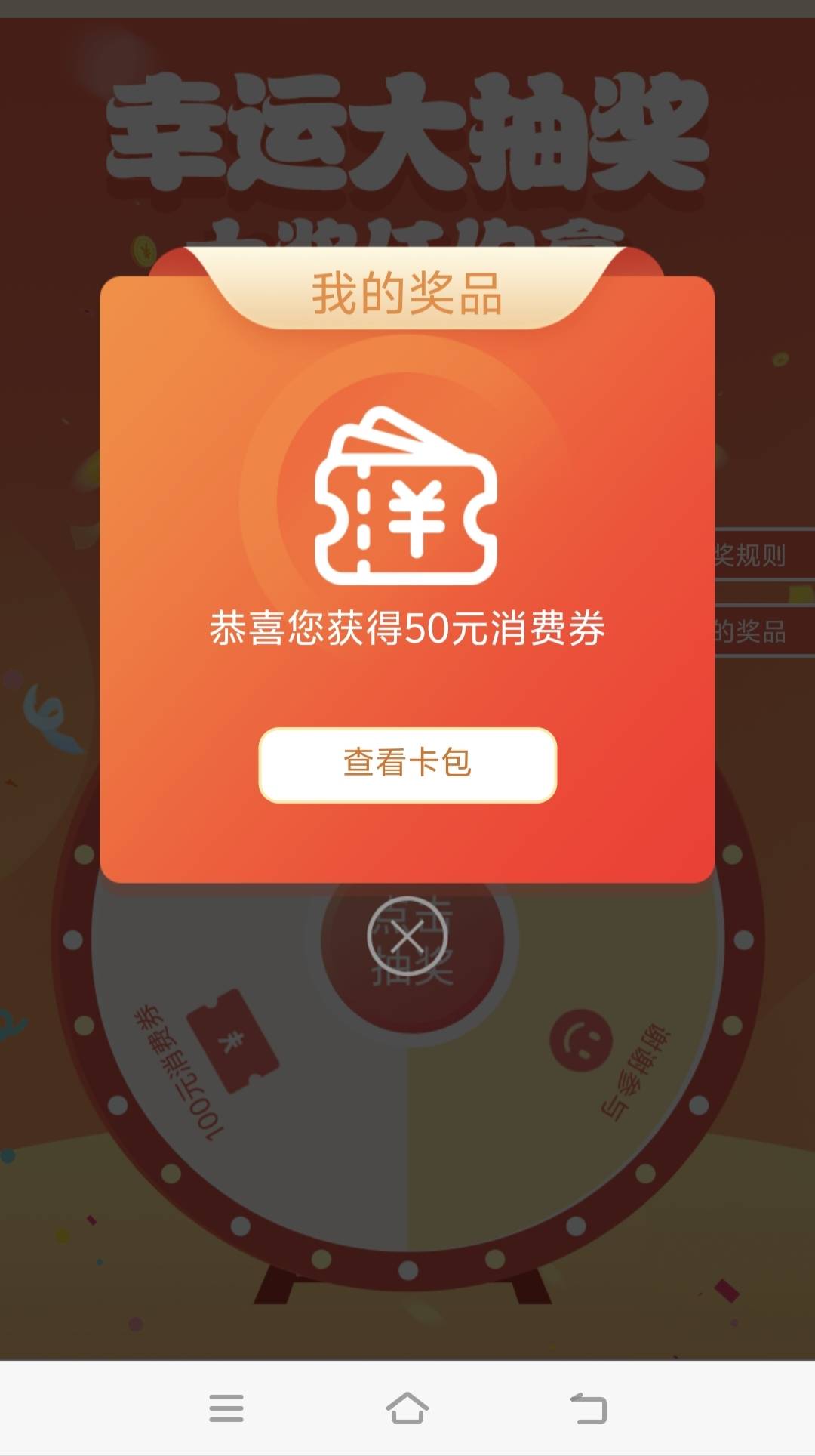 江苏工会抽，抽了一百多次，今天一次中了

61 / 作者:取名叫小丑 / 
