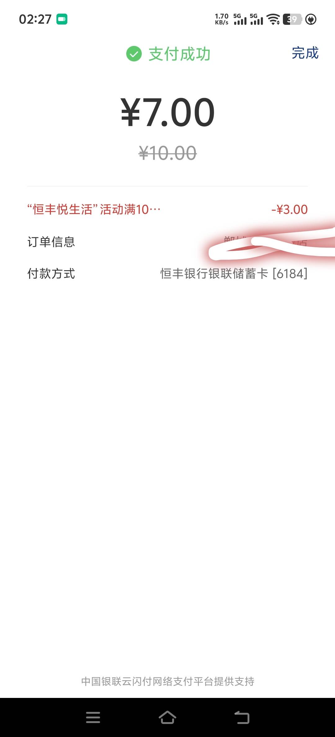 恒丰银行10-3

57 / 作者:取名叫小丑 / 