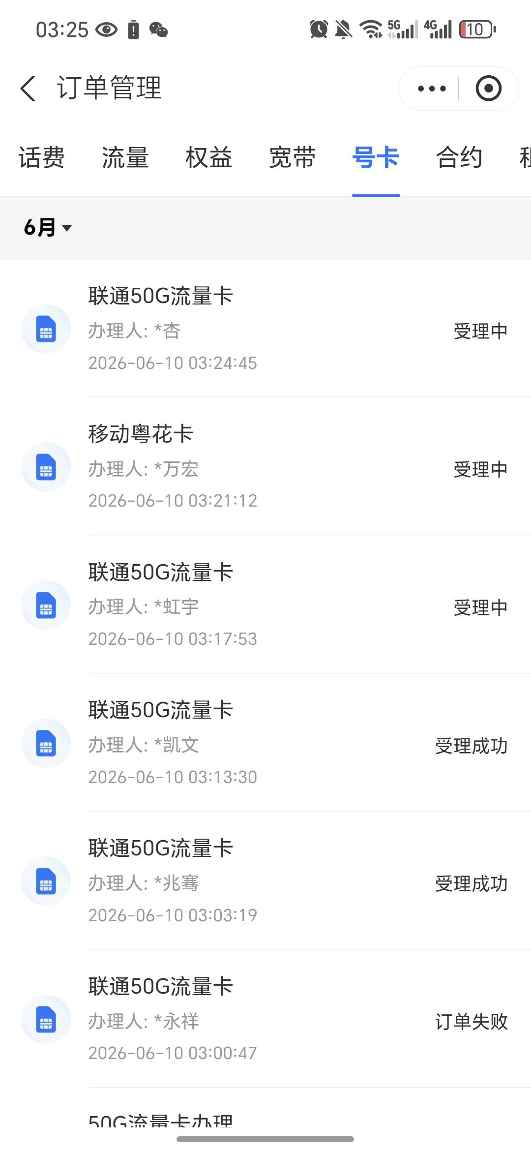 月月赚秒通过阿，哎又来搞这10毛8毛，我好累老哥们

76 / 作者:今年要发财 / 