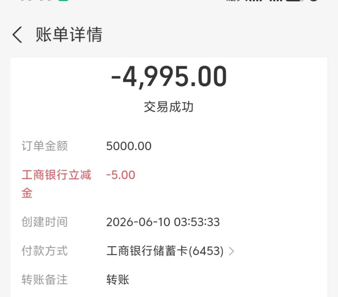 工行支付宝小号转账5000-5，2次，自测


13 / 作者:取名叫小丑 / 