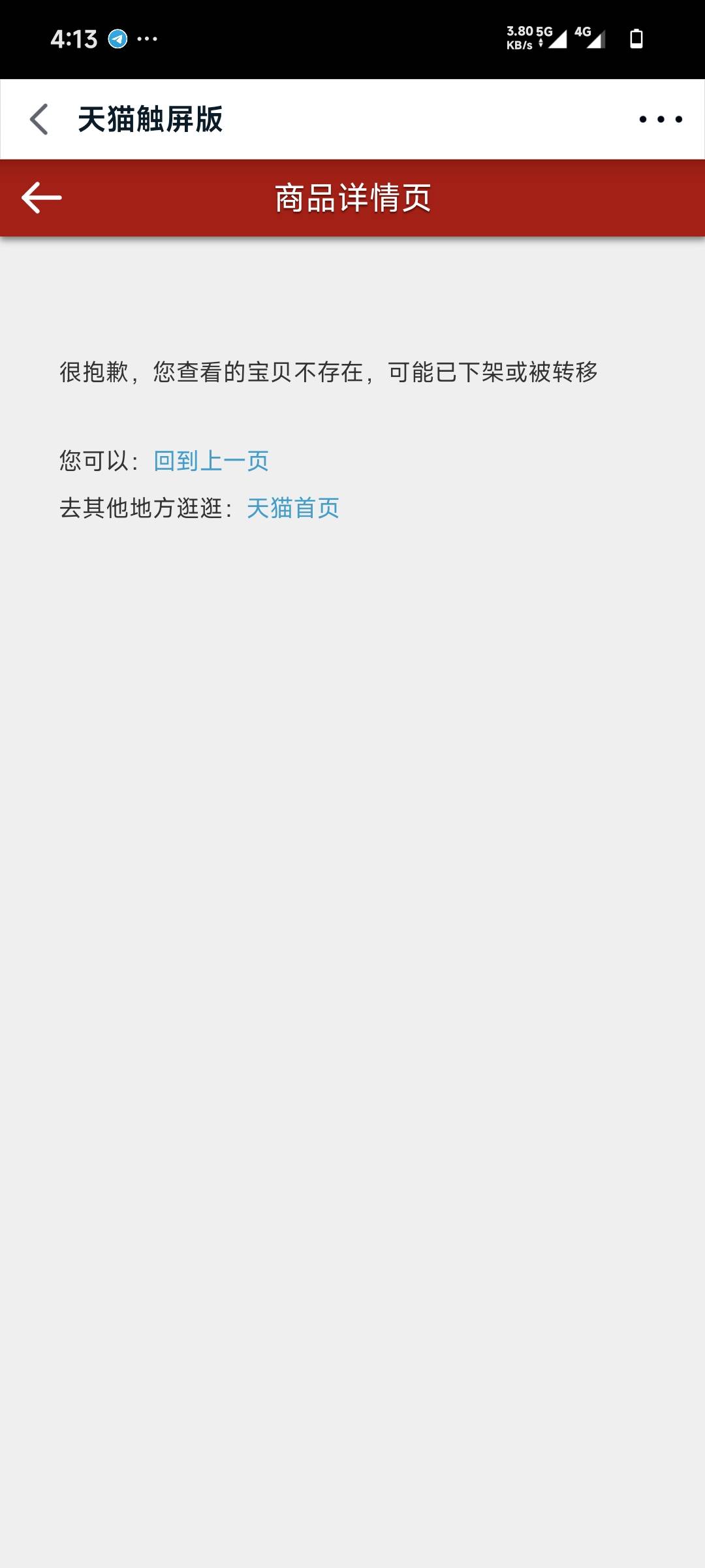 淘宝搜省钱卡上面右划找到那个天猫通用红包可以下载天猫app搜qb5个抵扣使用，下面这个0 / 作者:张小姐我爱你 / 
